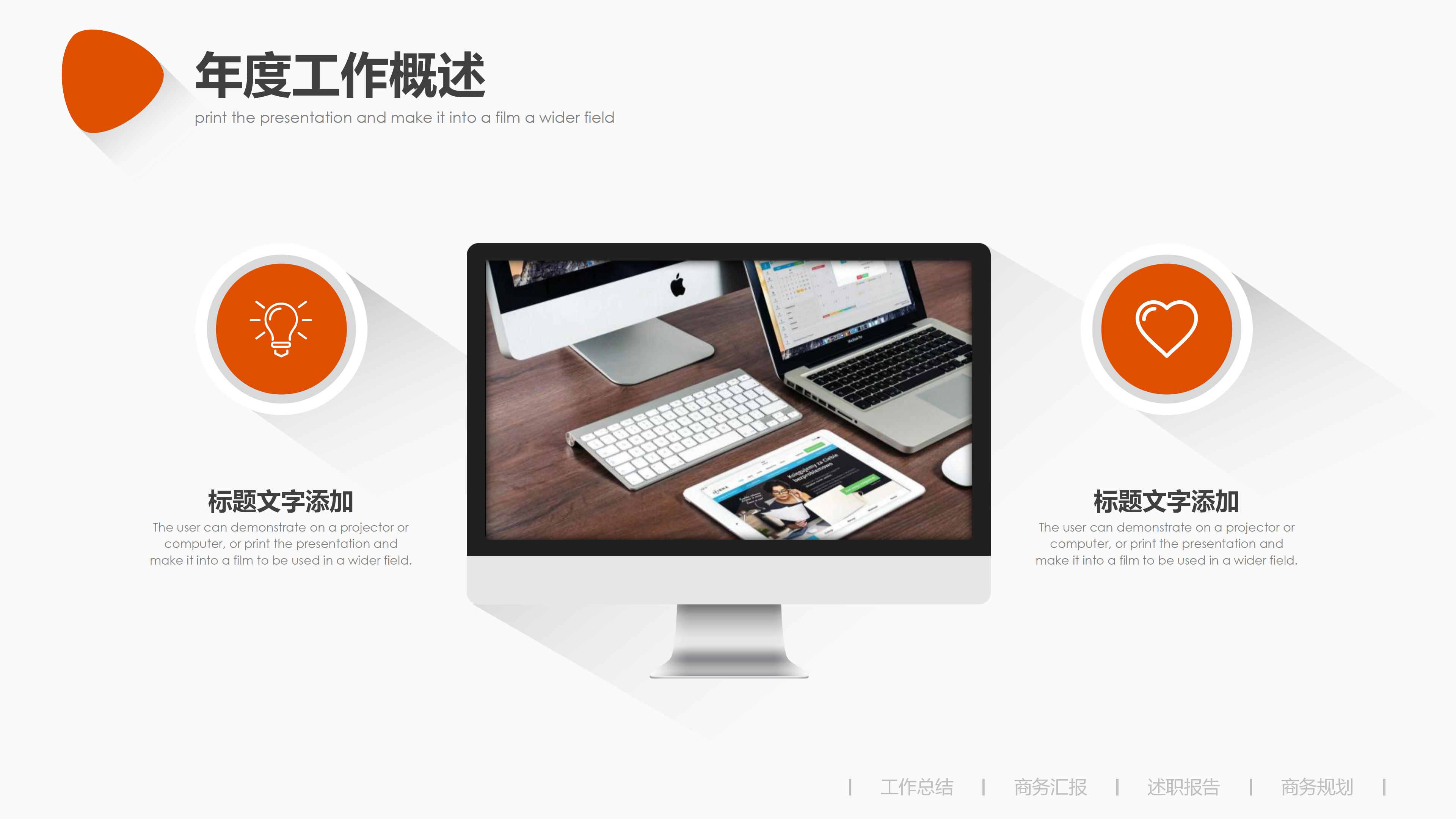 企业培训时间管理ppt模板