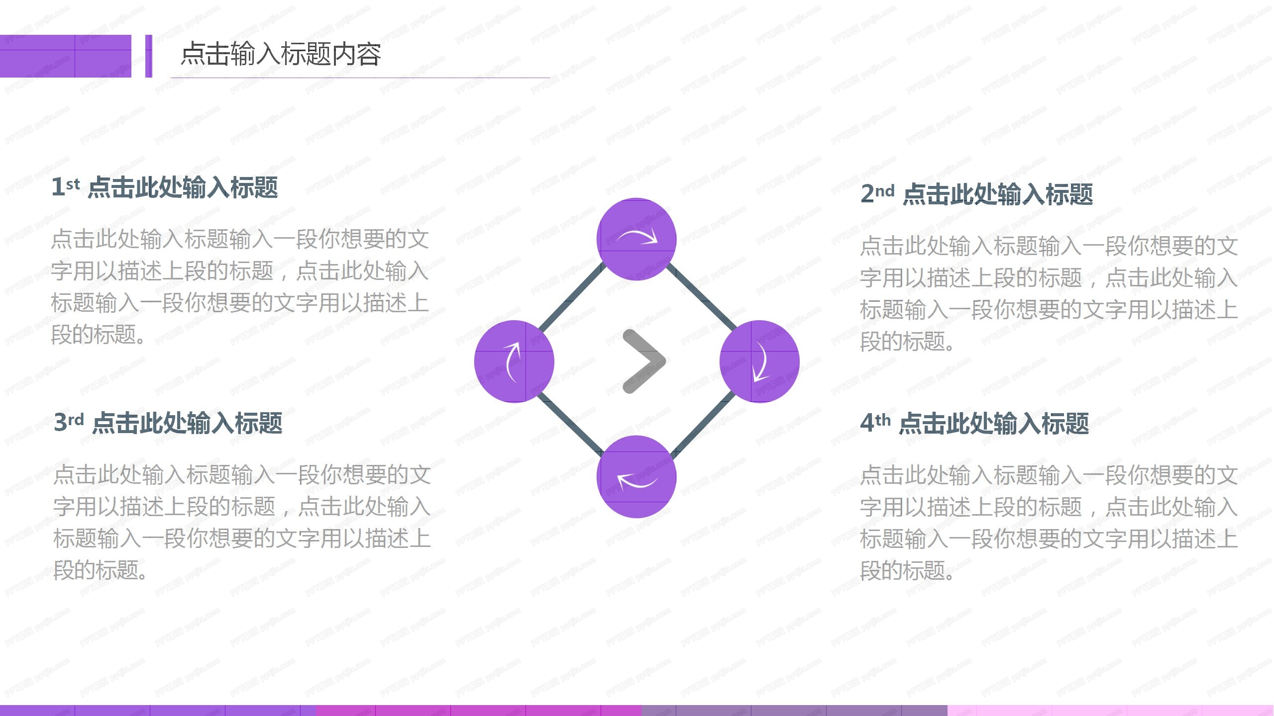 简洁多行业通用工作汇报ppt模板