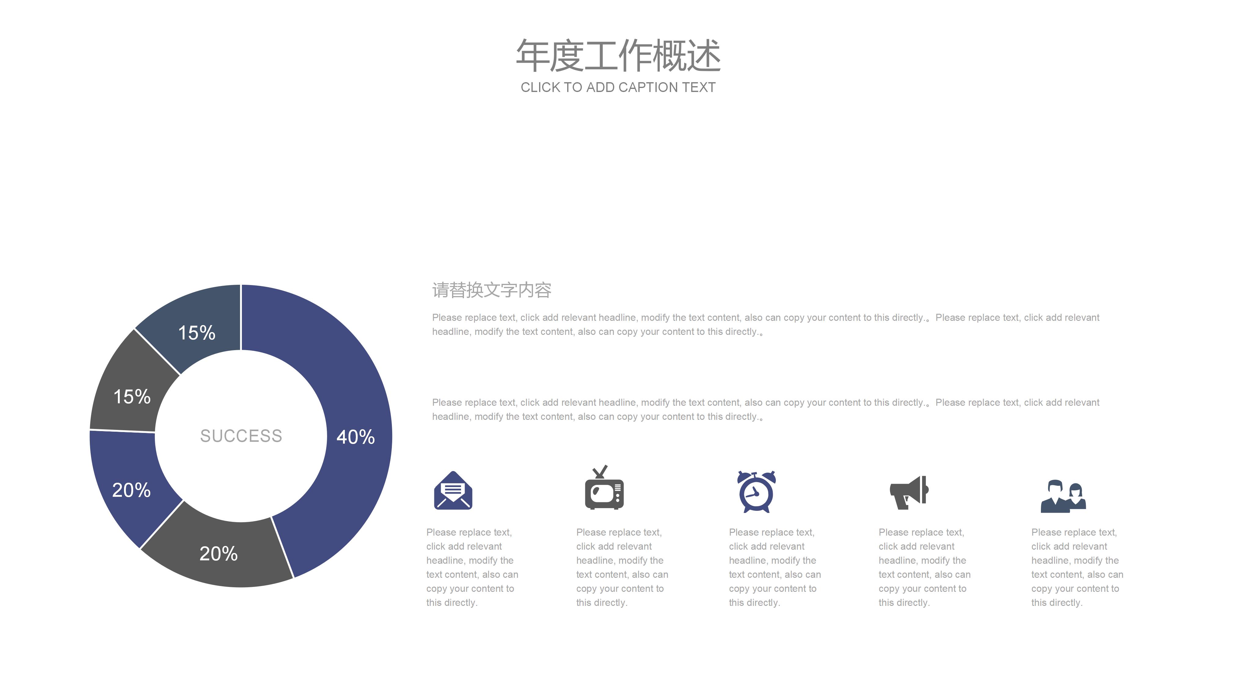 校园招聘宣讲ppt模板