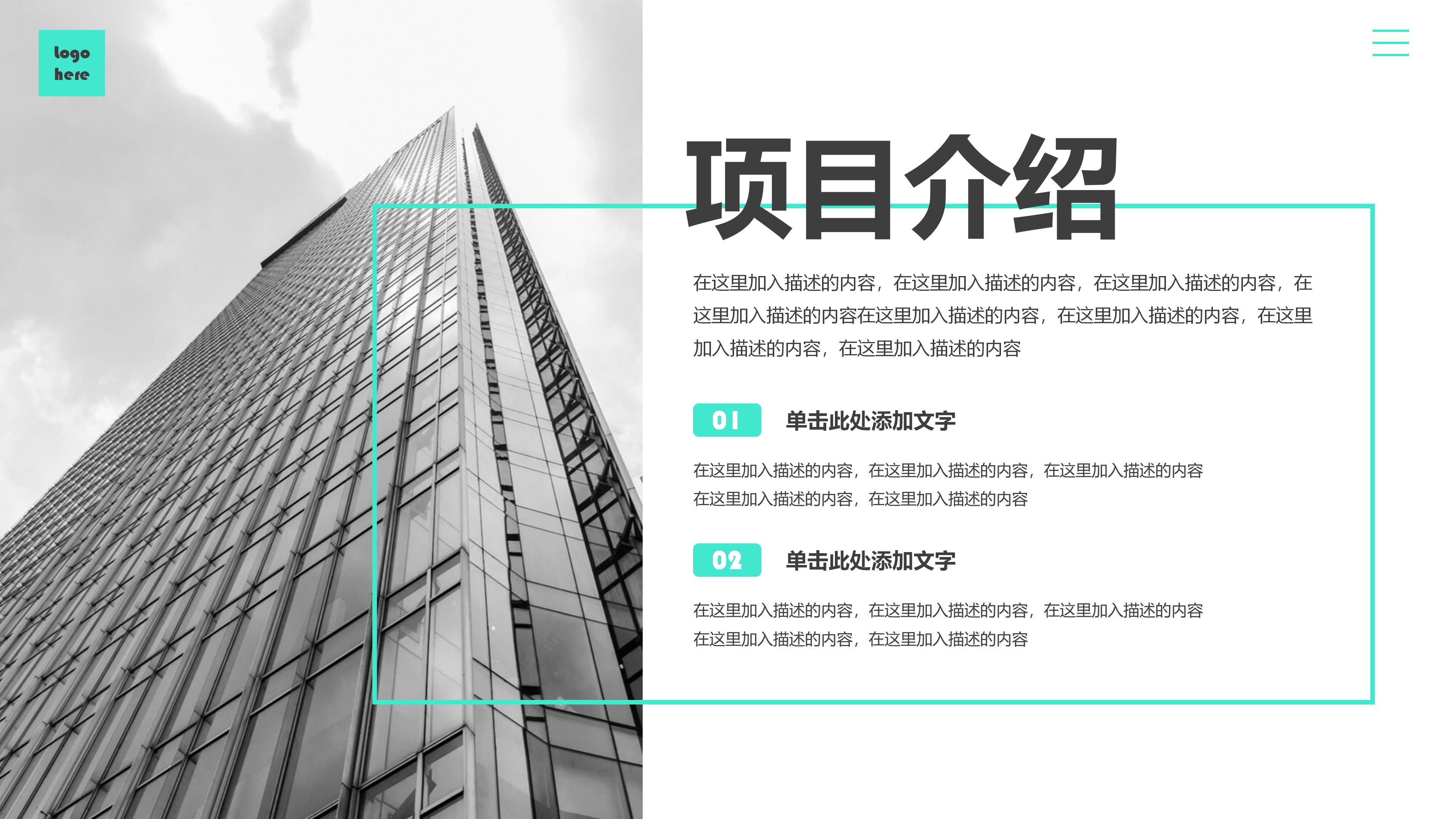 招聘年度战略计划ppt模板