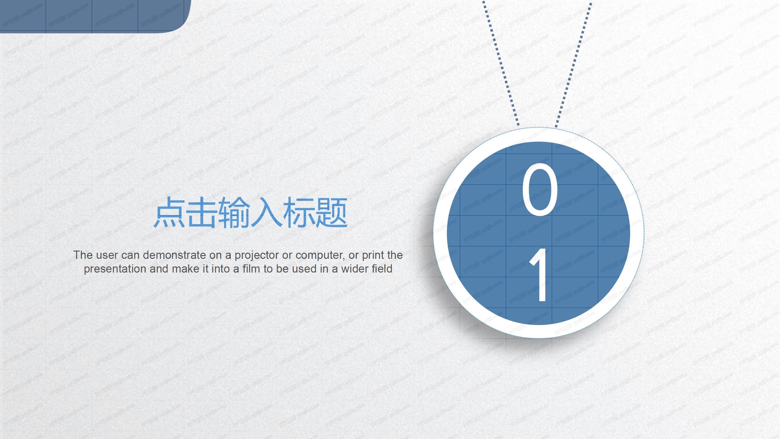 简约蓝色几何工作汇报ppt模板