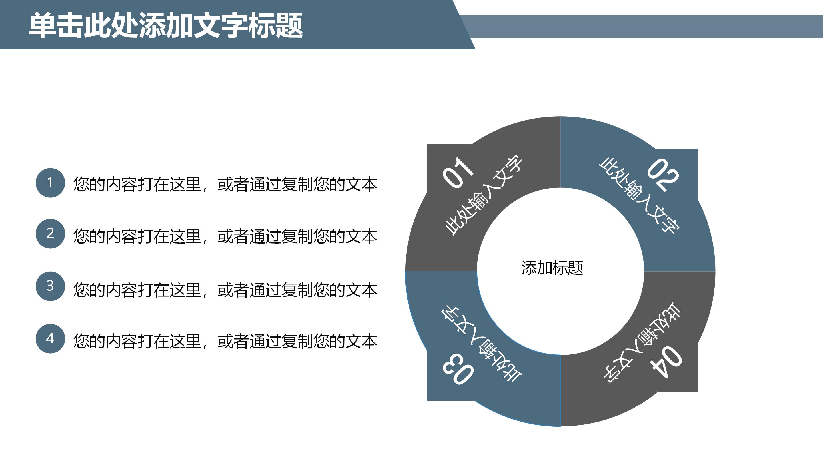 企业会计招聘ppt模板