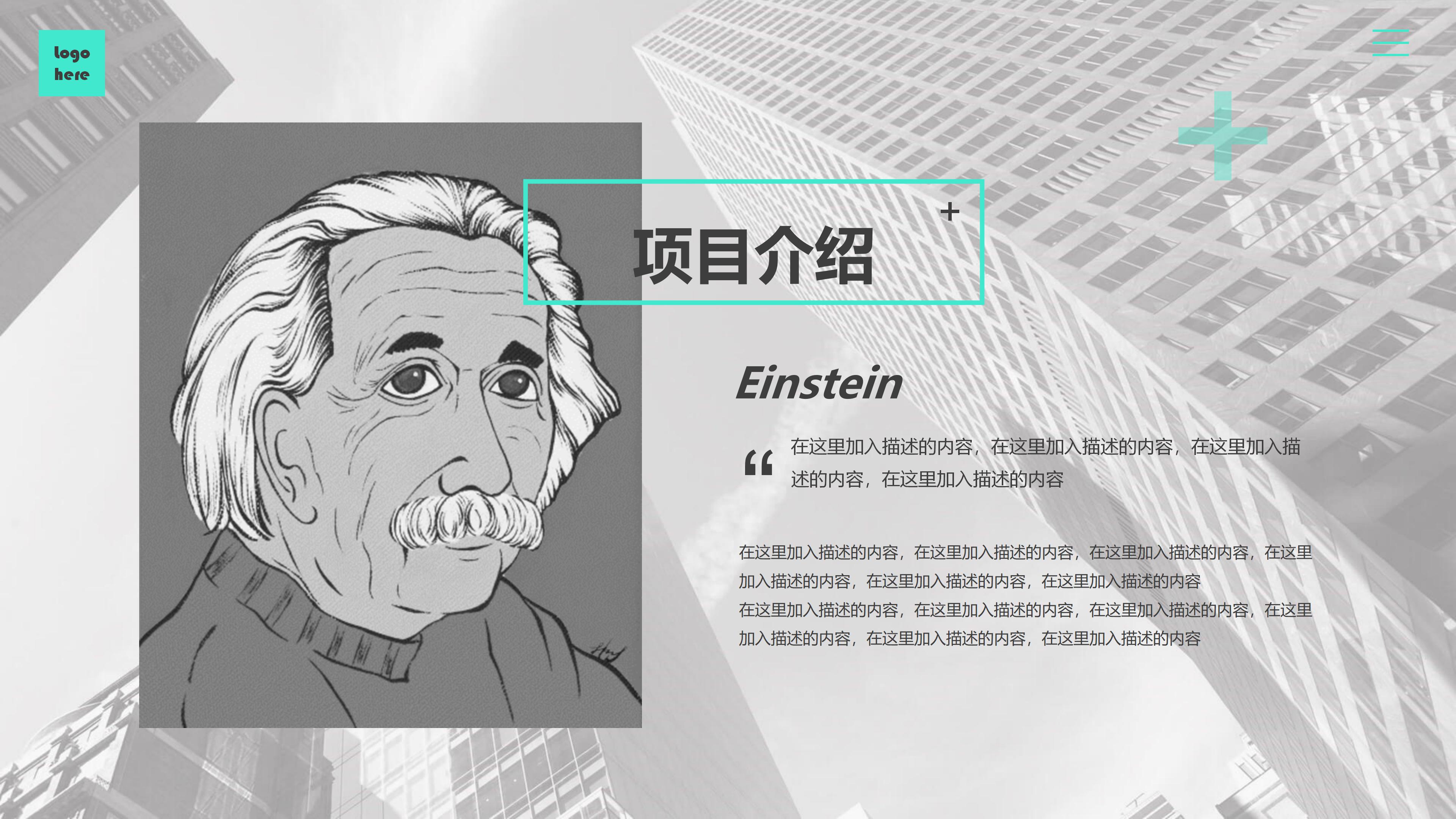 招聘年度战略计划ppt模板