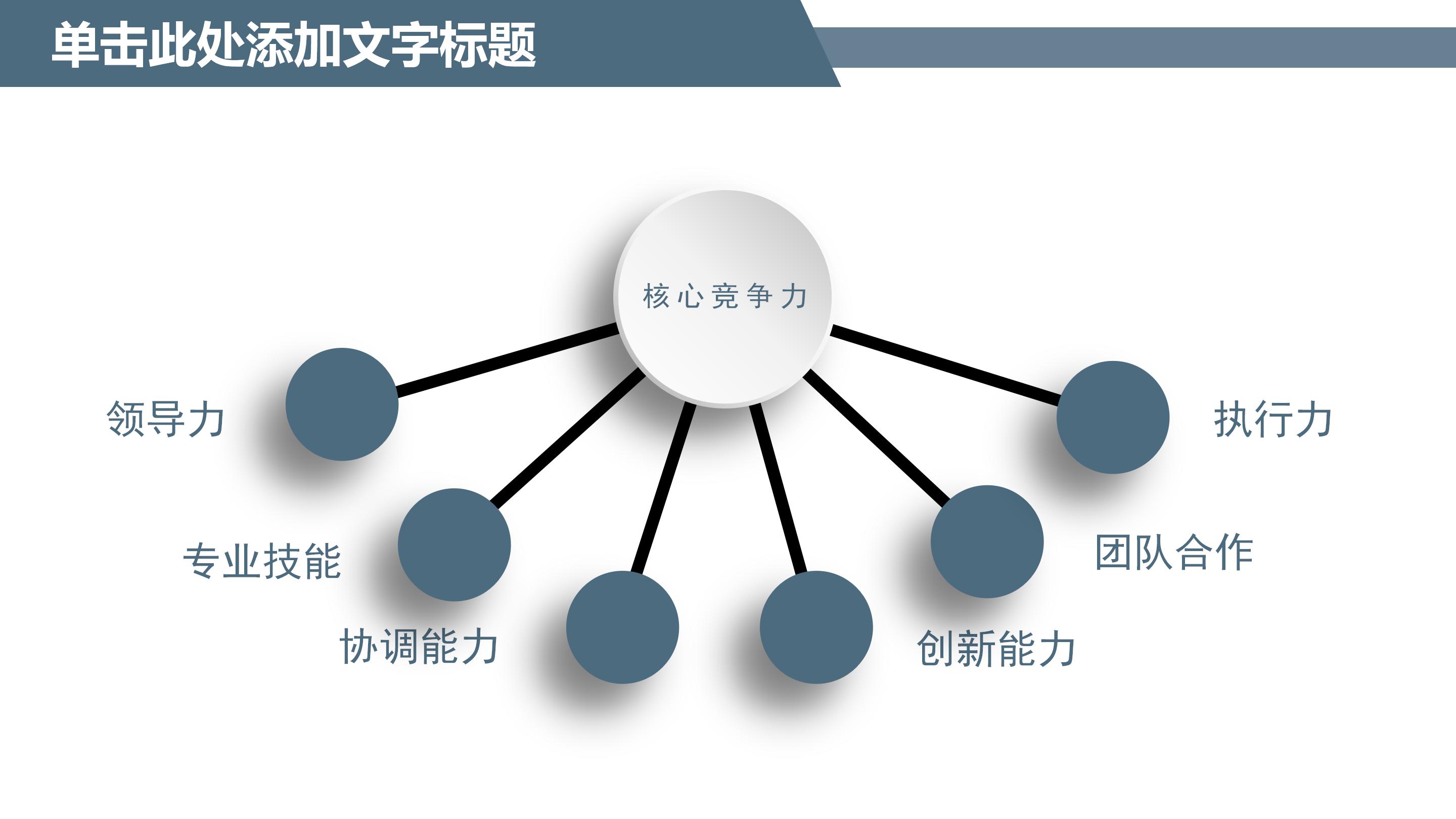 企业会计招聘ppt模板