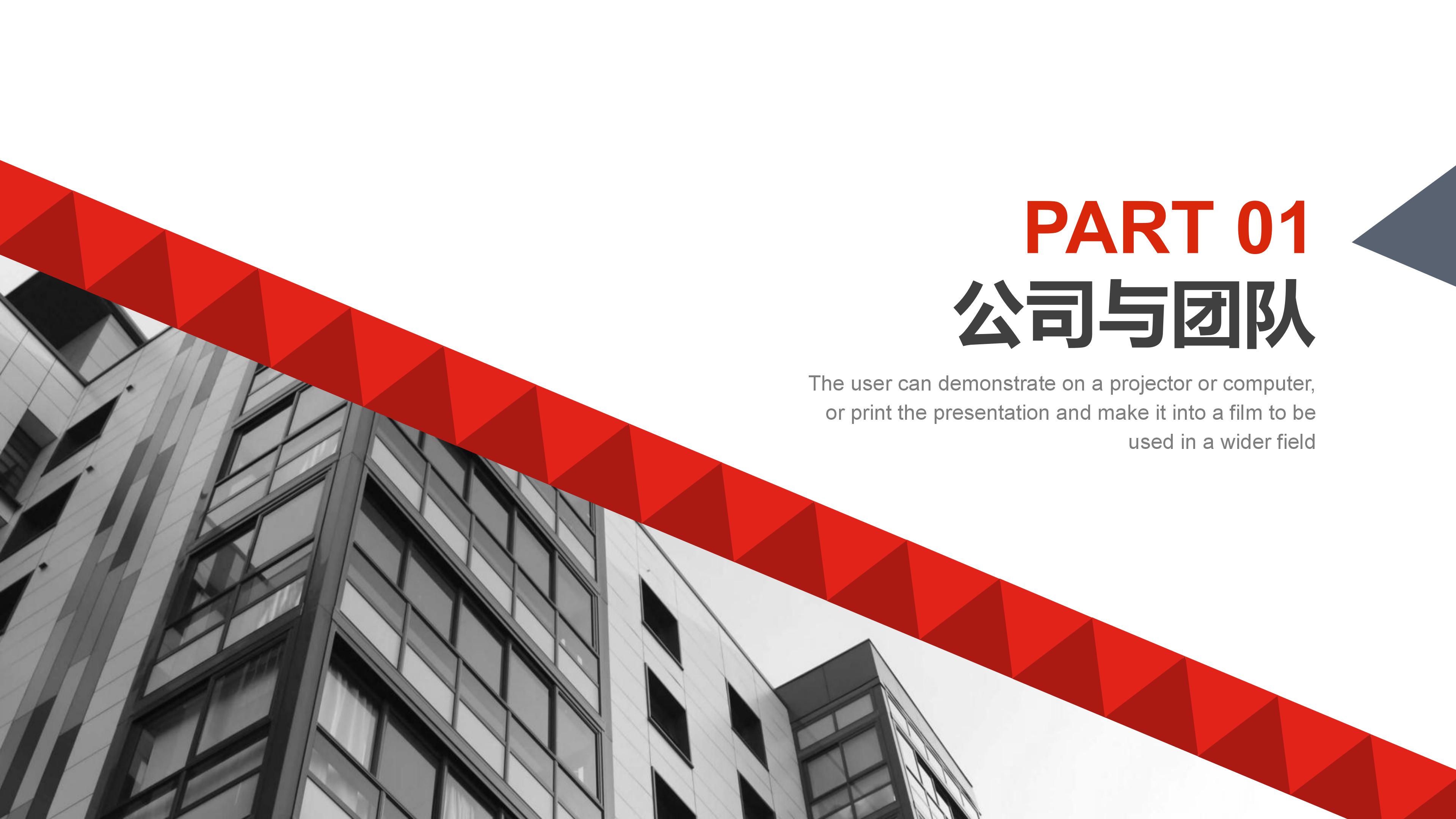 金融团队招聘ppt模板