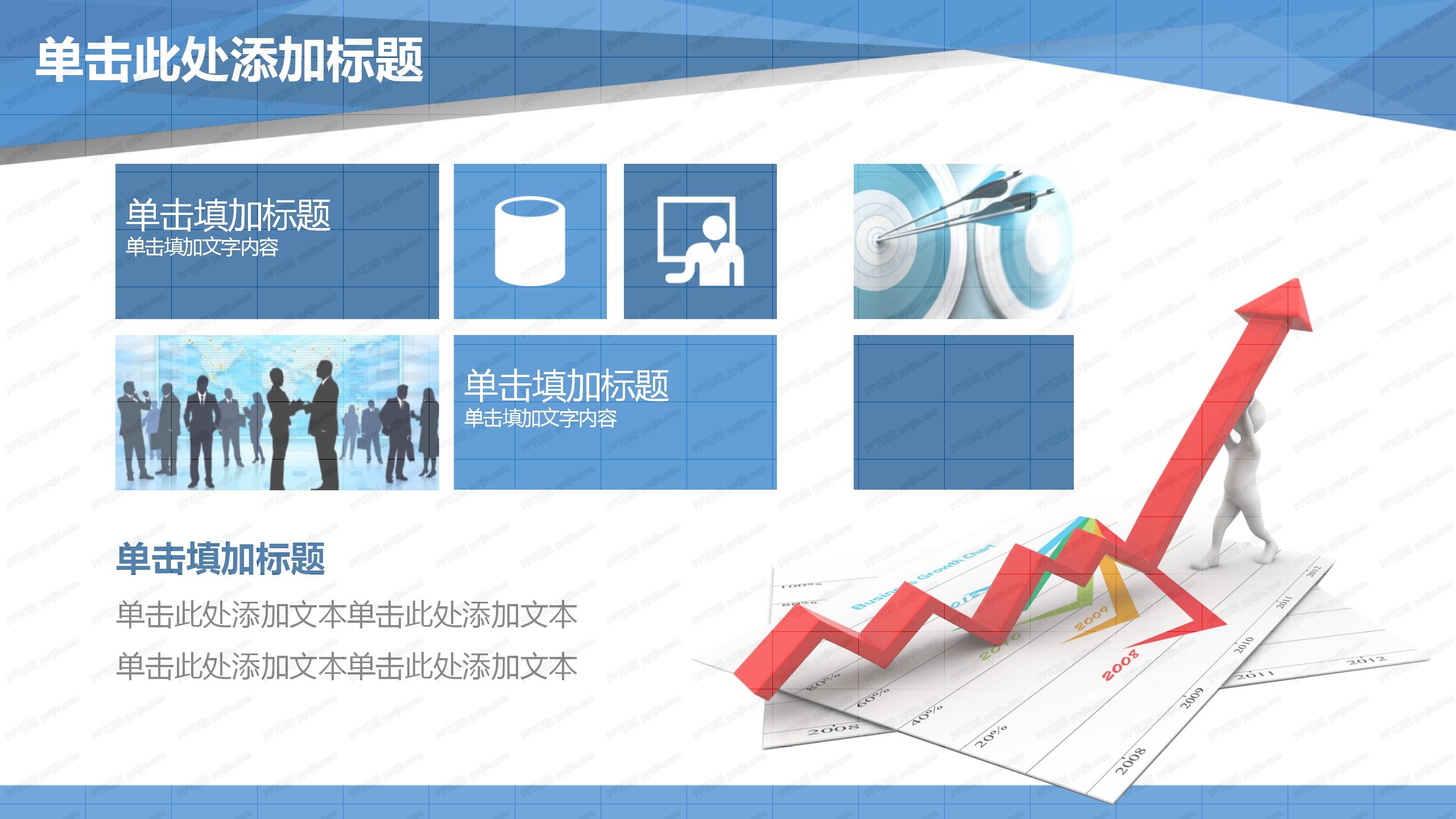 简约蓝色几何工作汇报ppt模板