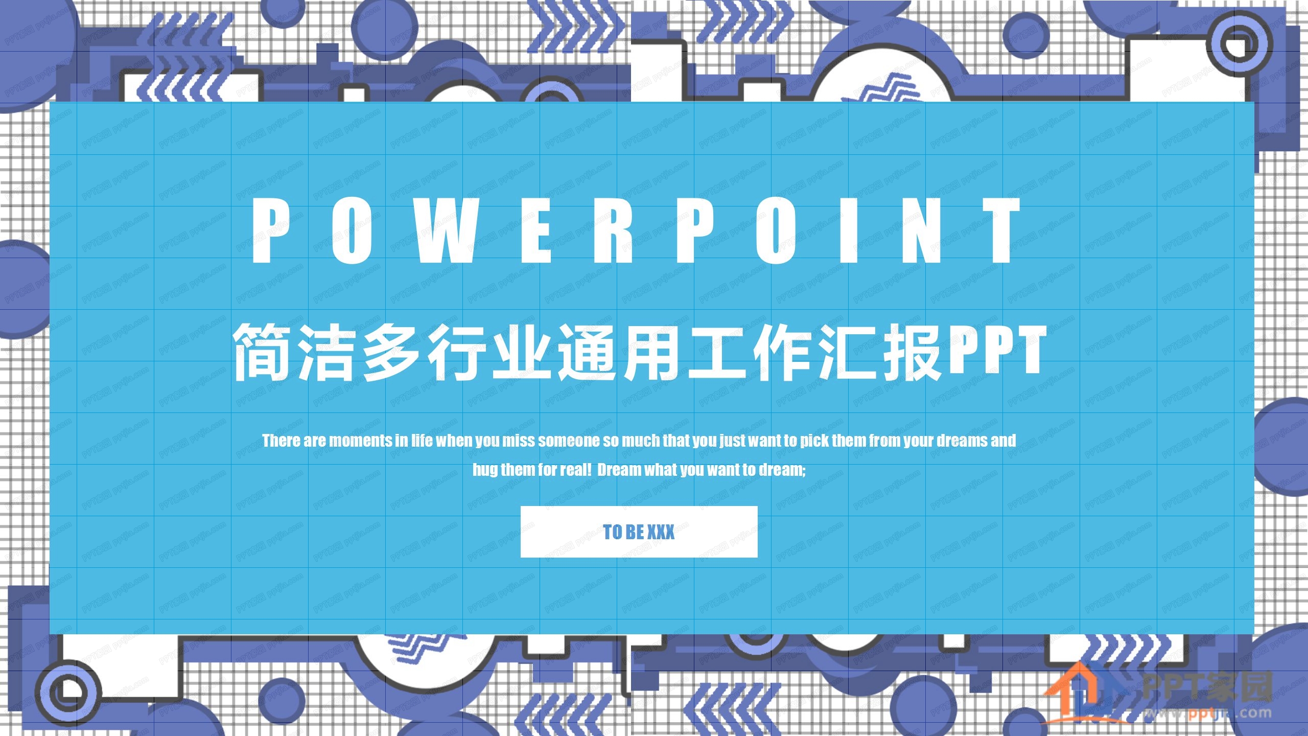 蓝色简洁行业通用工作汇报ppt模板