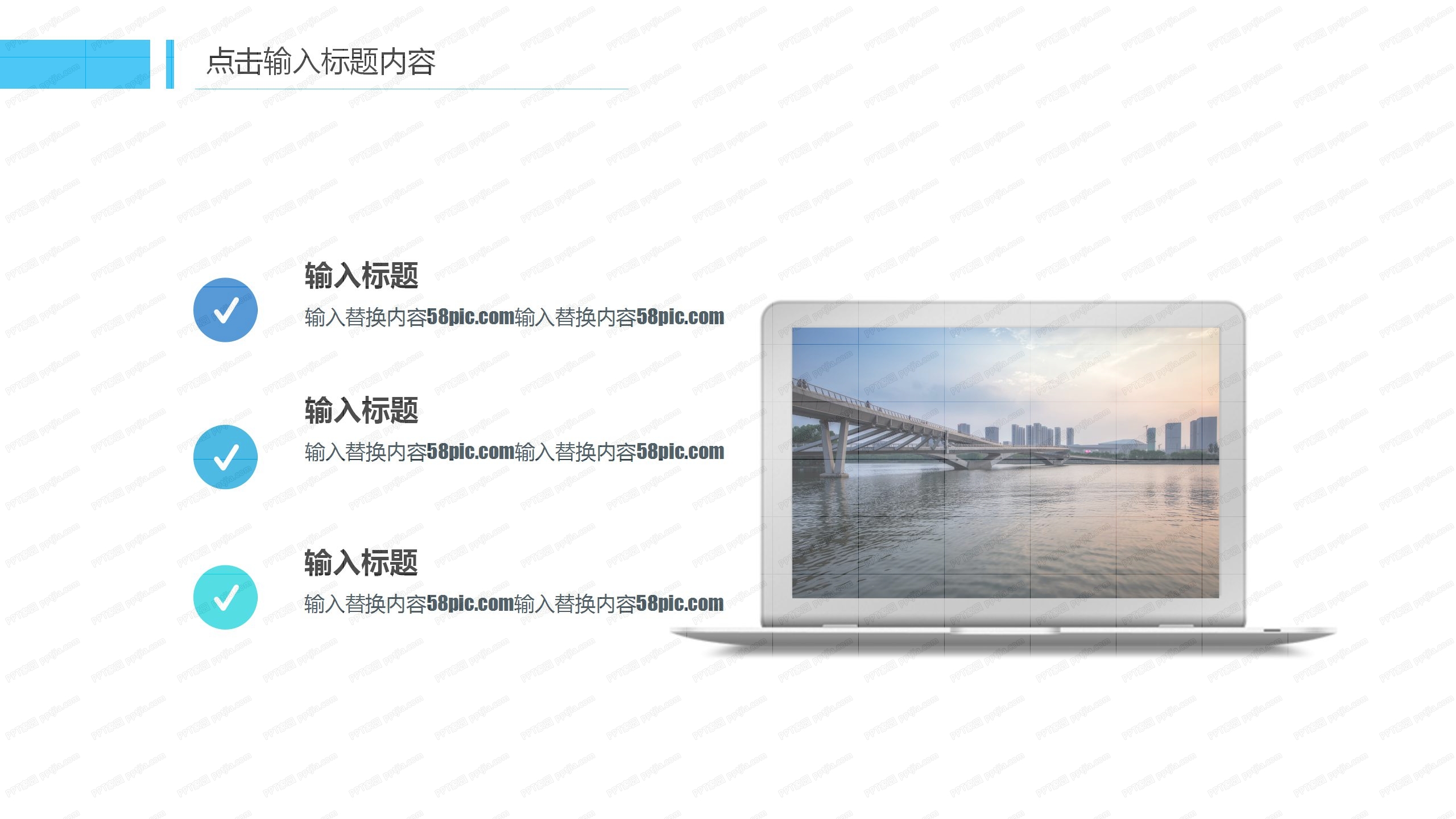 蓝色简洁行业通用工作汇报ppt模板