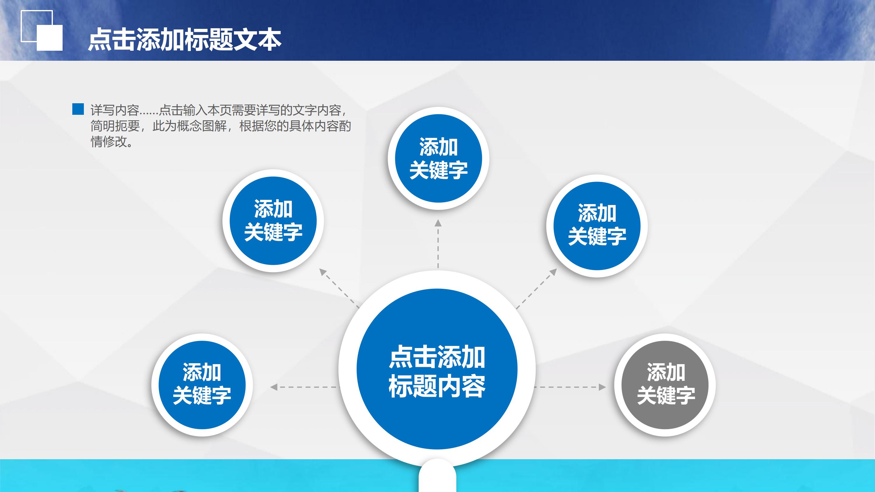 招聘月度分析ppt模板
