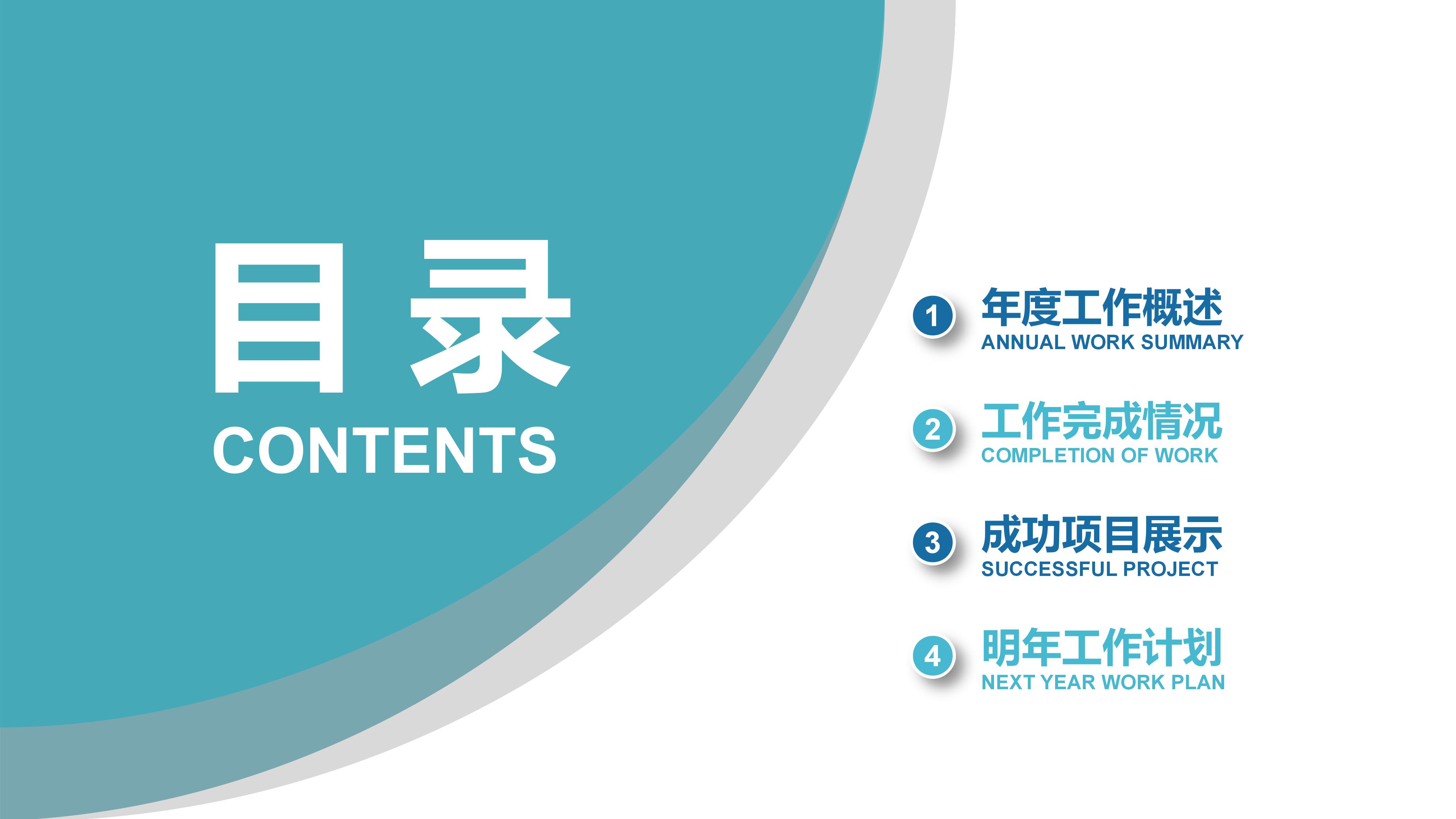 格力企业培训ppt模板