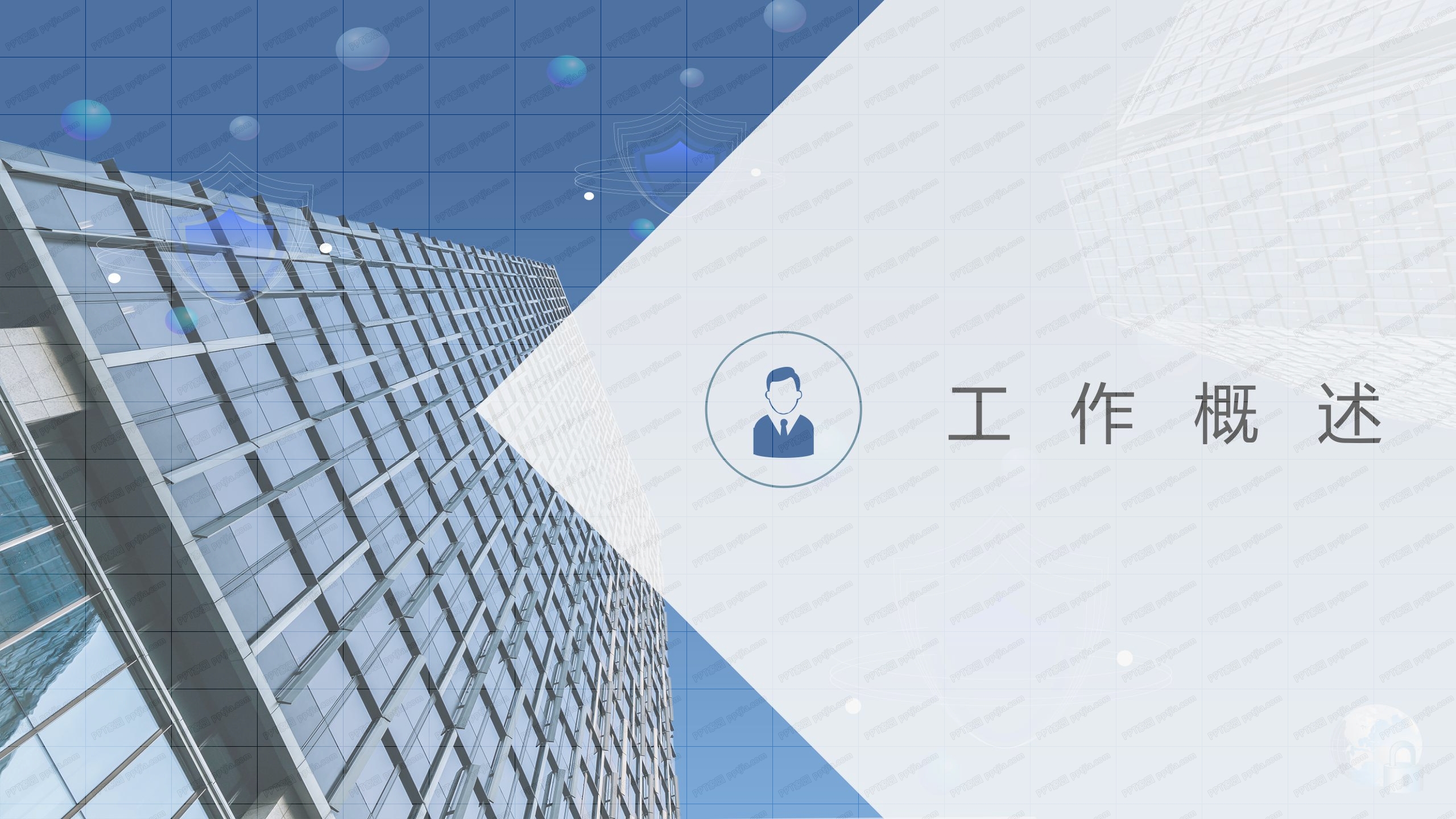 公司营销总结工作报告ppt模板