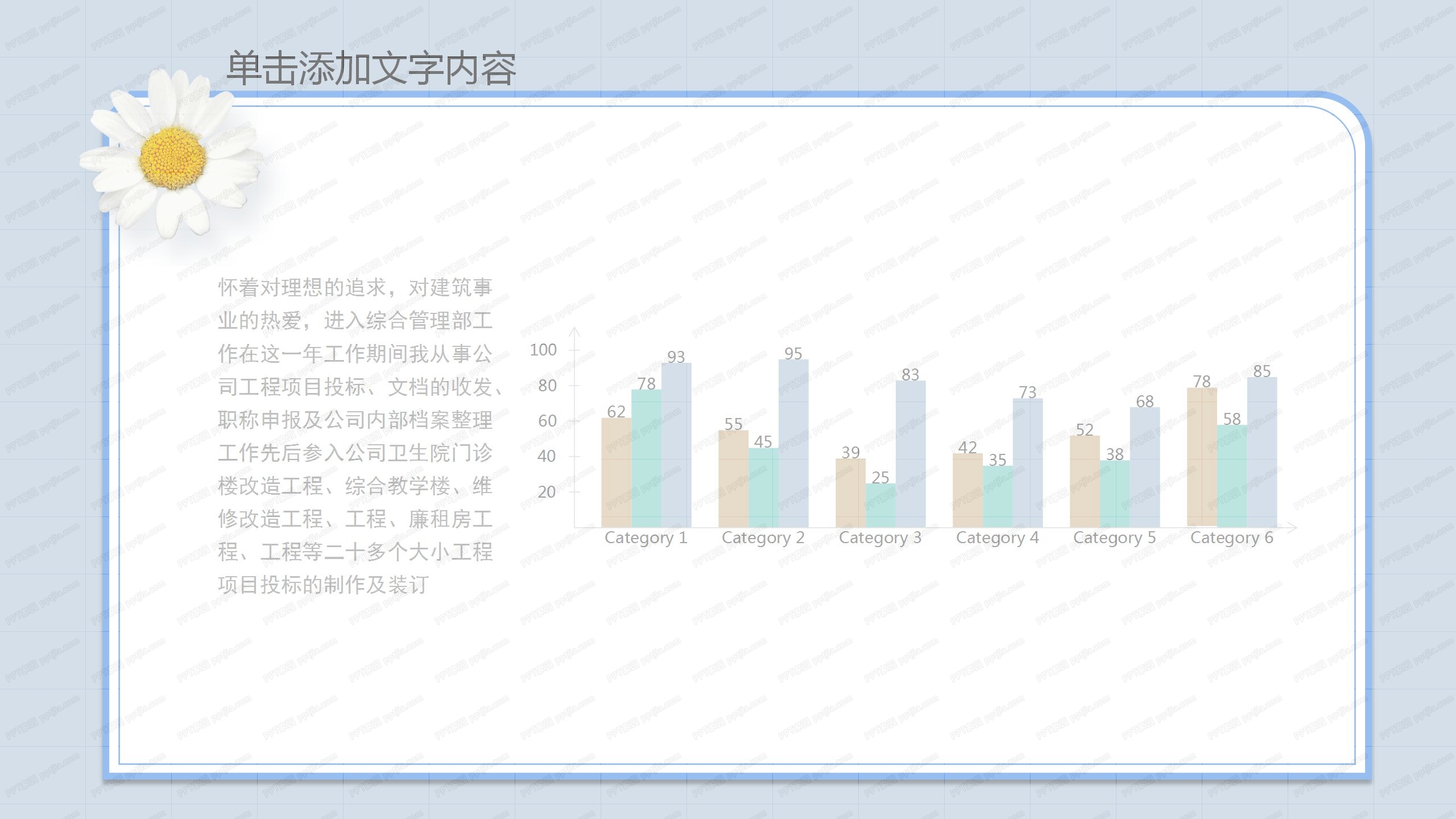 花系小清新季度工作汇报ppt模板