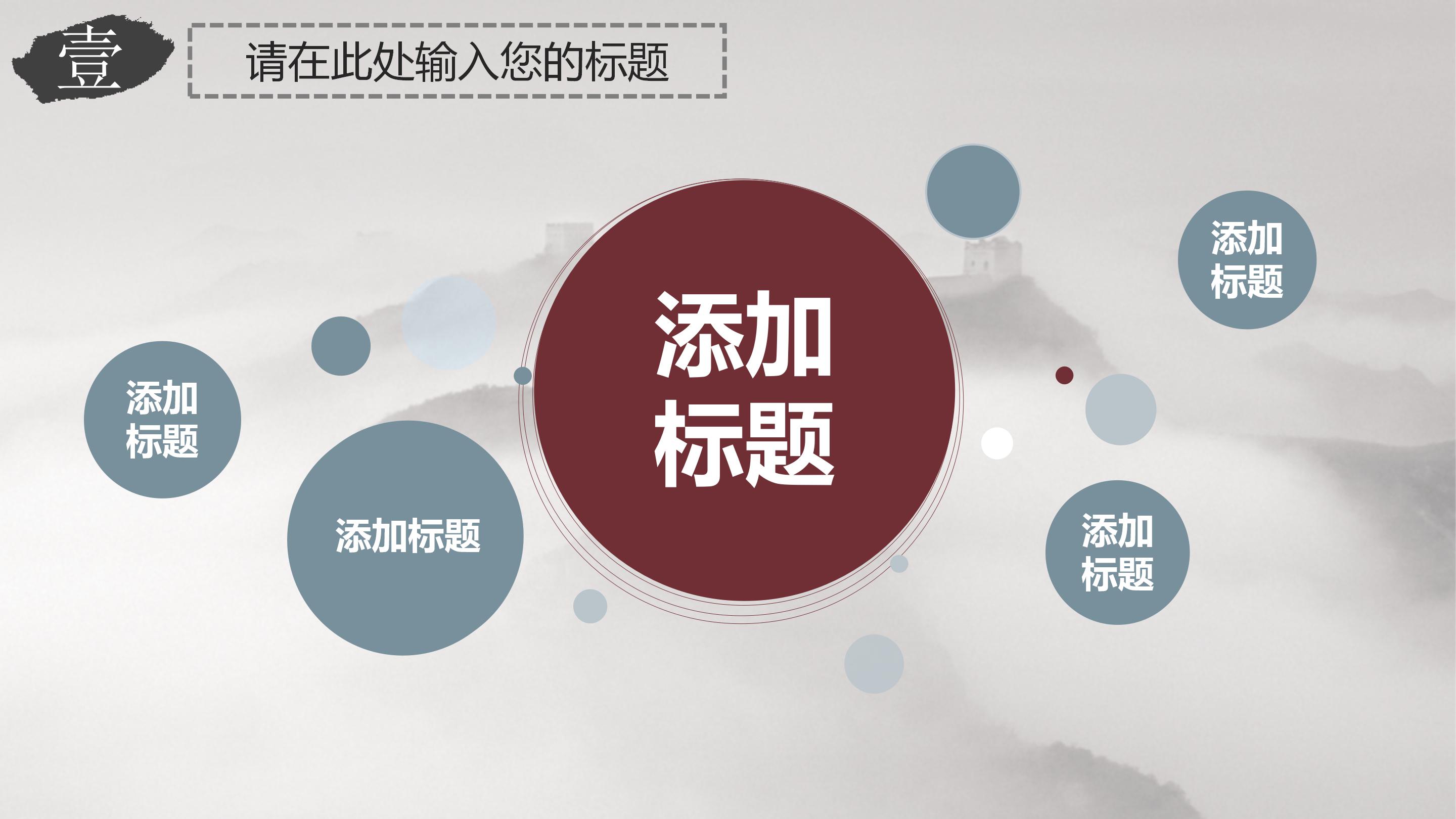 图标设计教程ppt模板