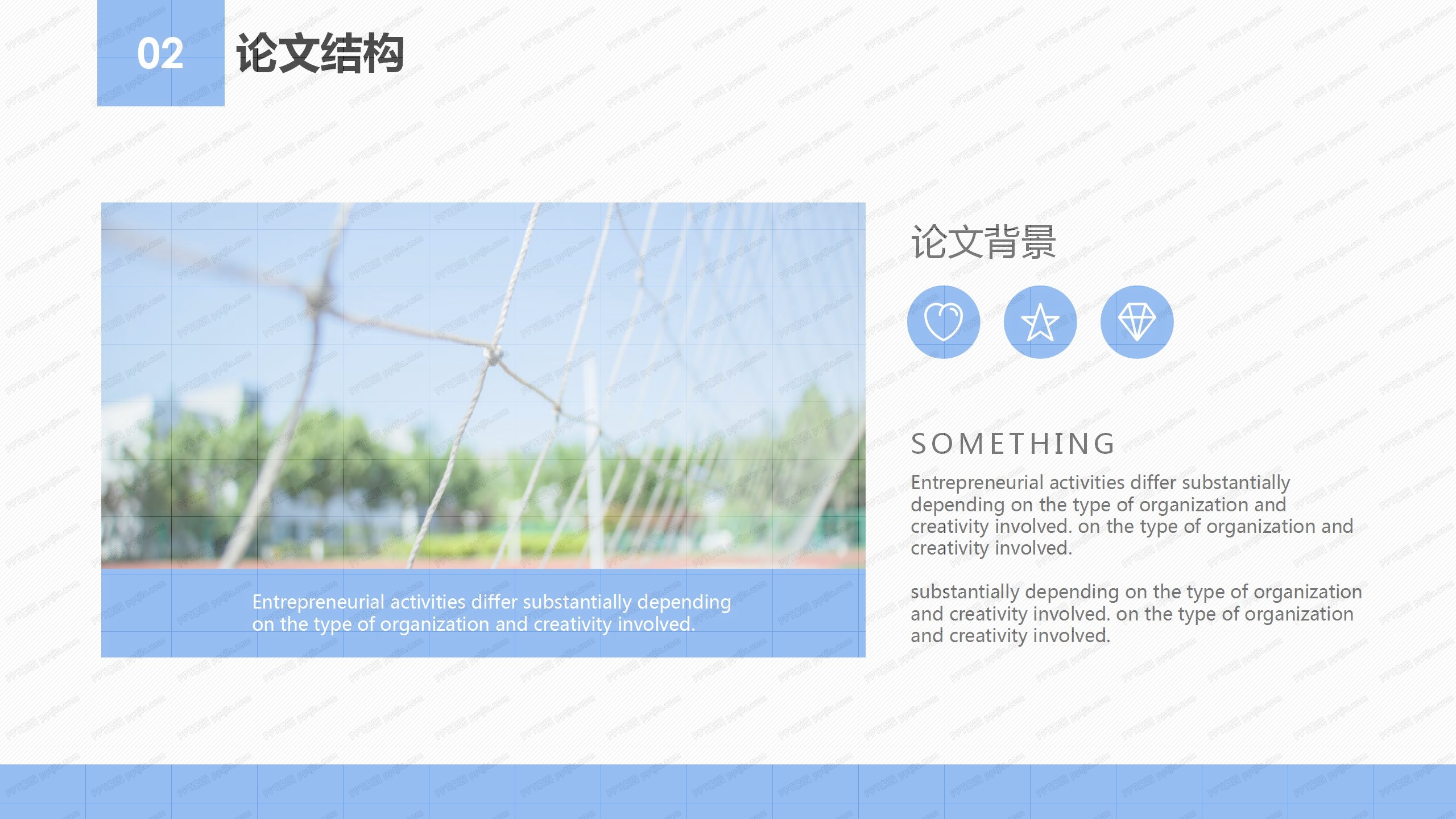 蓝色大学生毕业答辩通用ppt模板