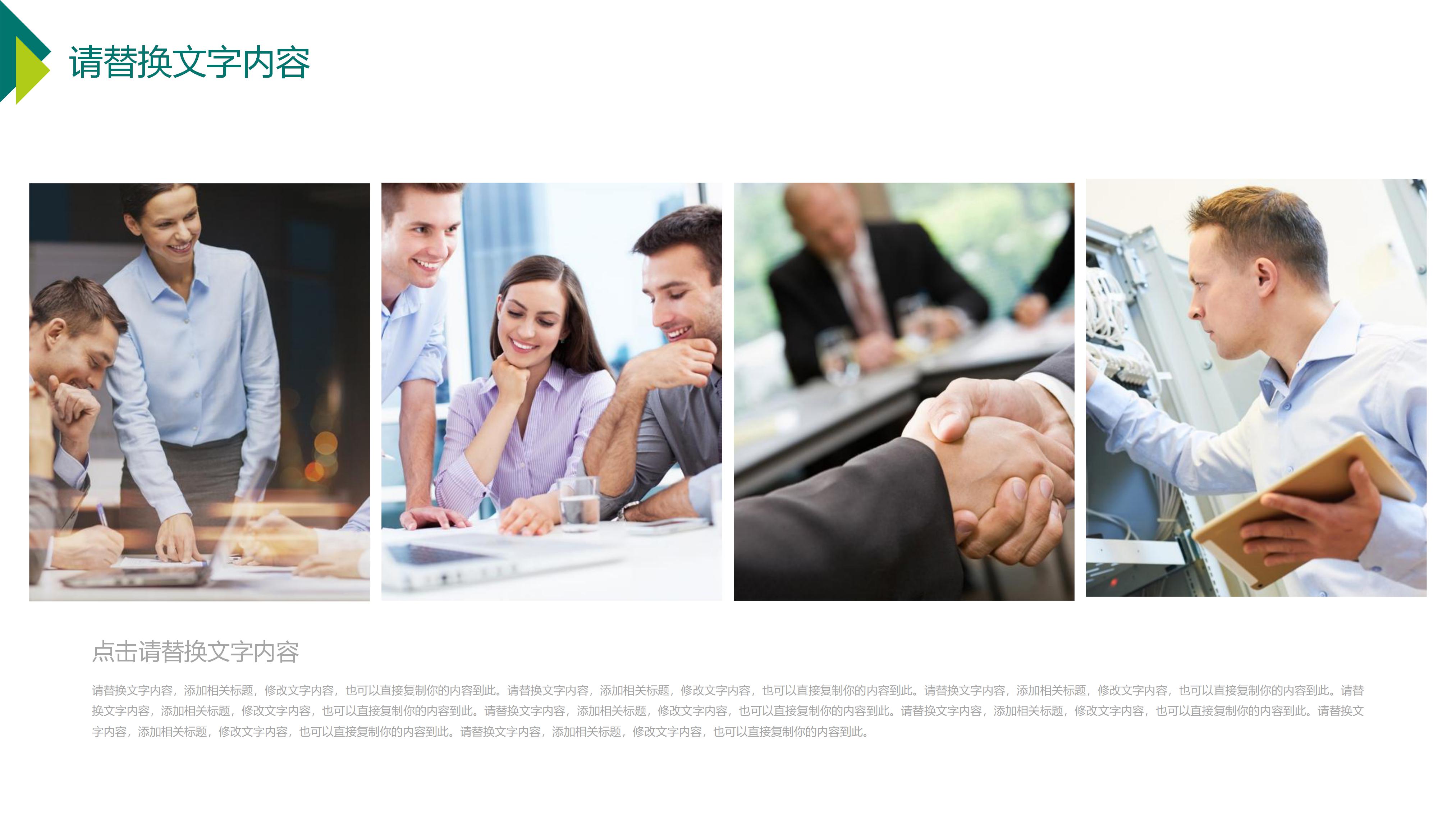 市场调查分析比赛ppt模板