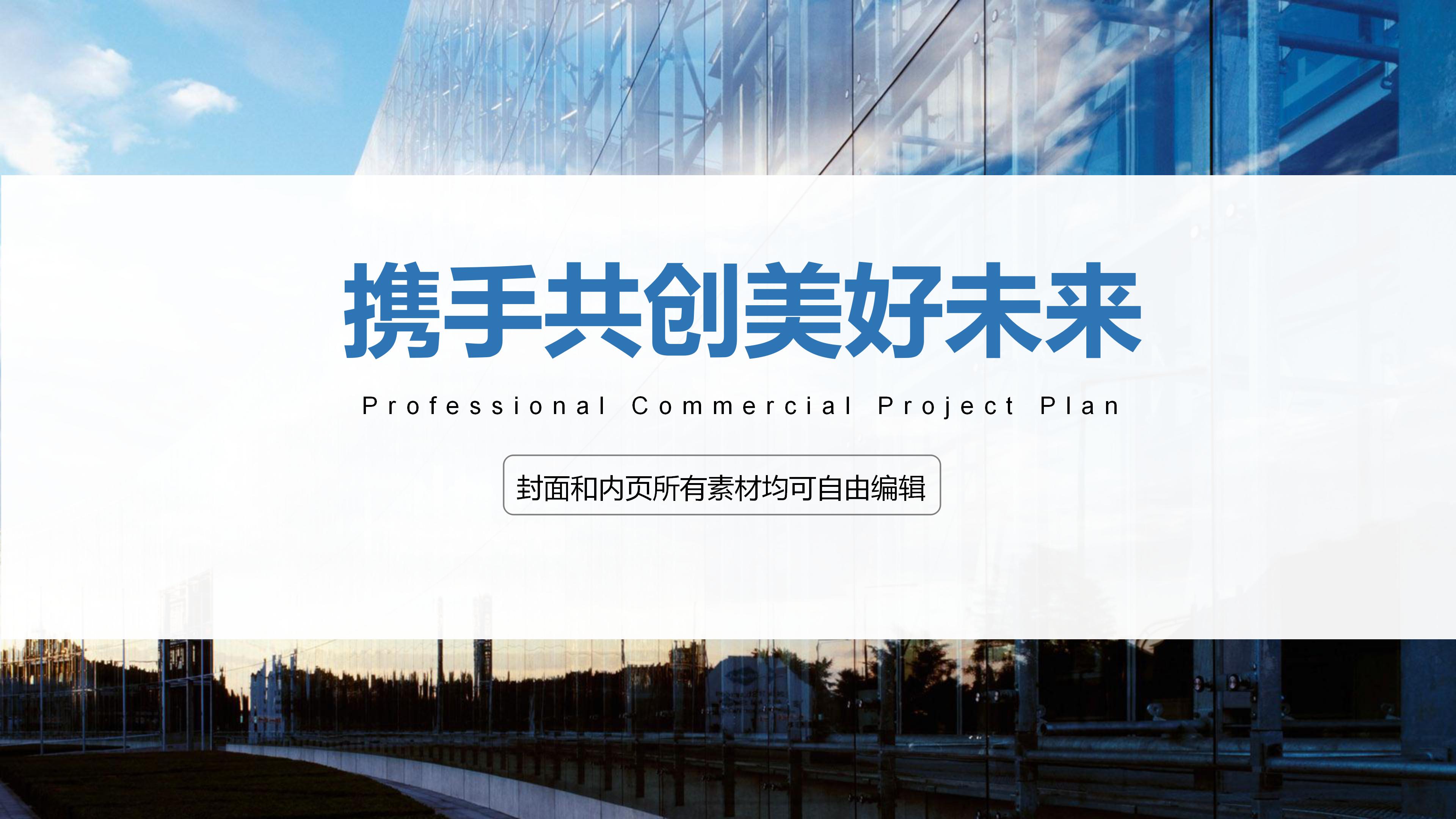 景观设计教程ppt模板