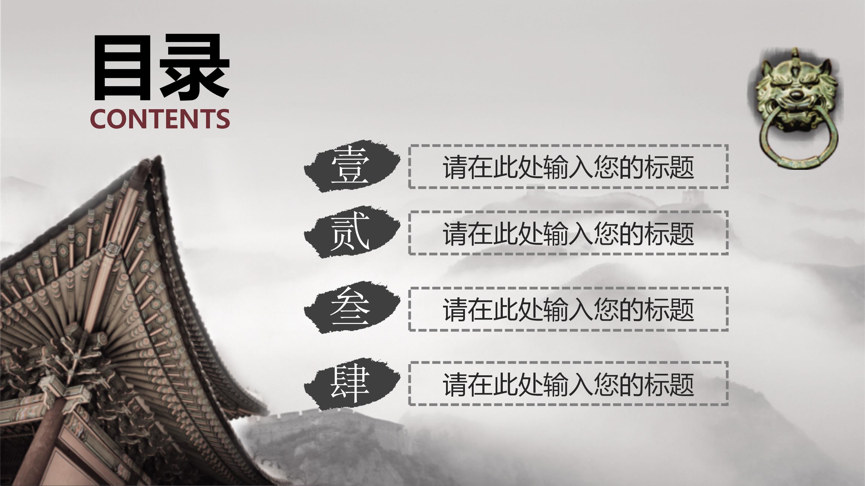 图标设计教程ppt模板