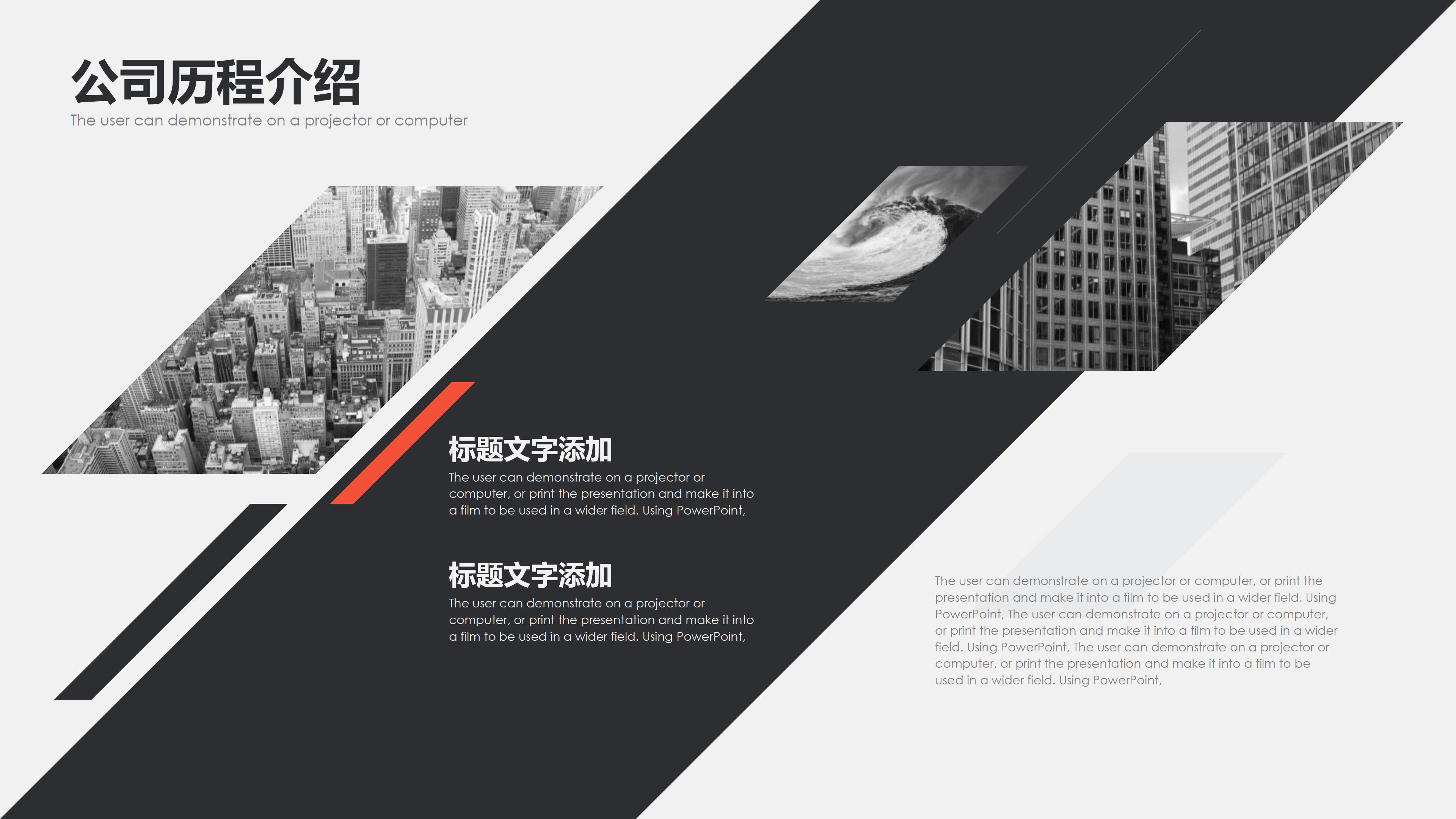 绿色建筑设计教程ppt模板