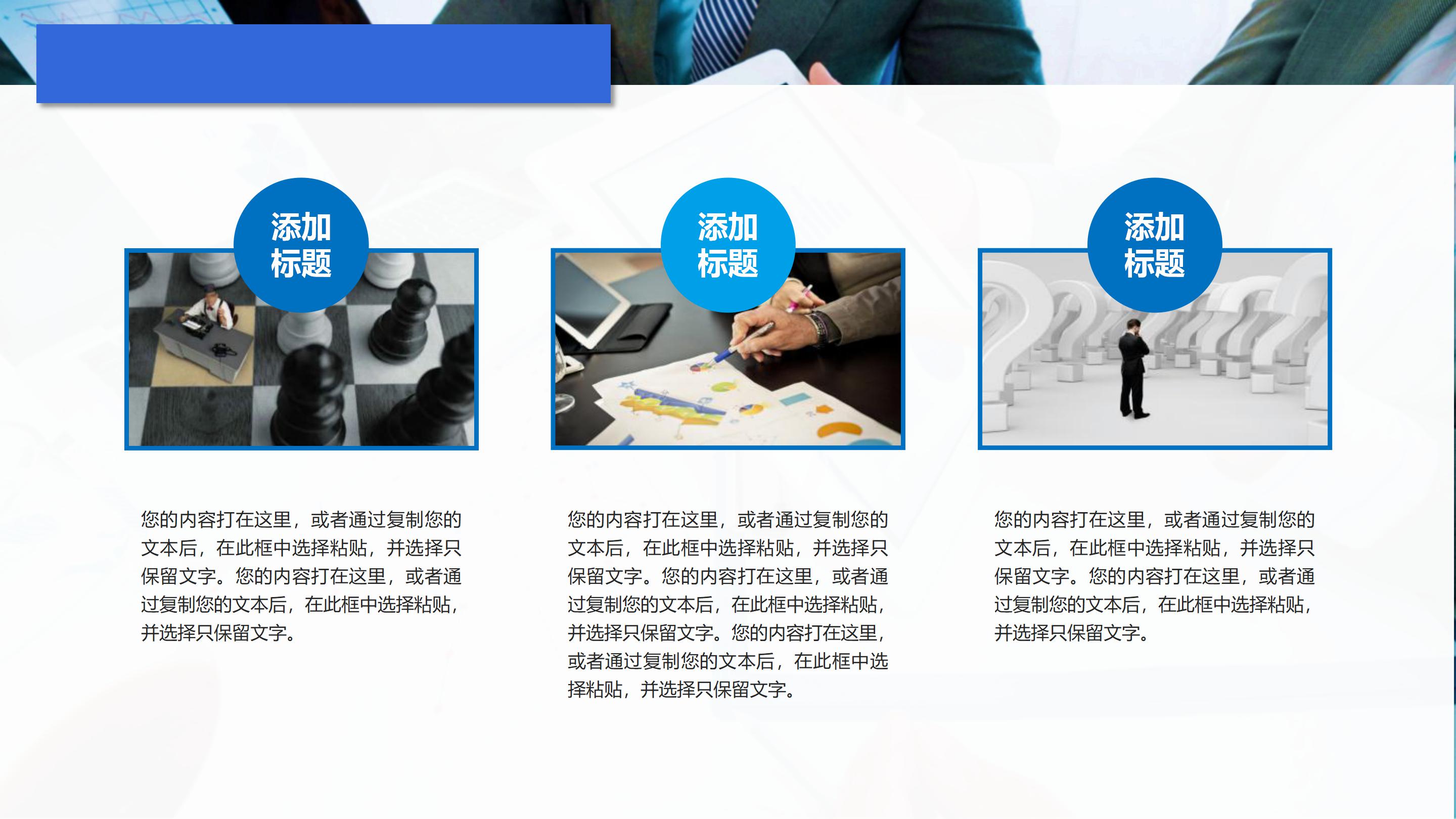 茶叶市场调查分析ppt模板