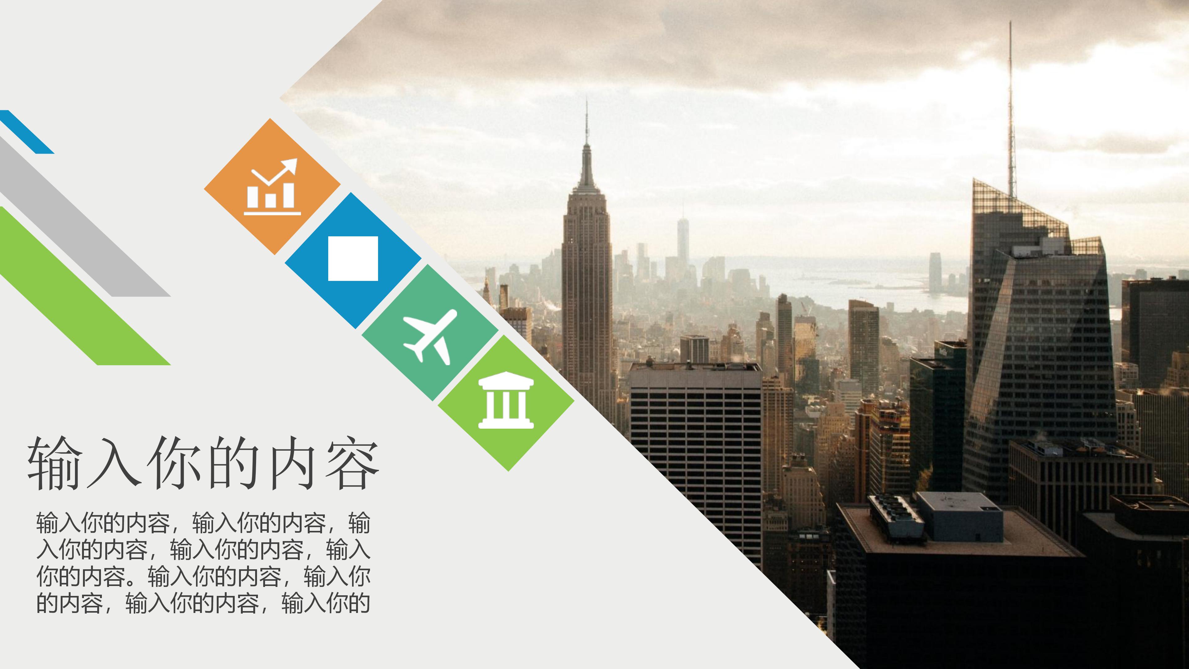 手绘服装设计教程ppt模板