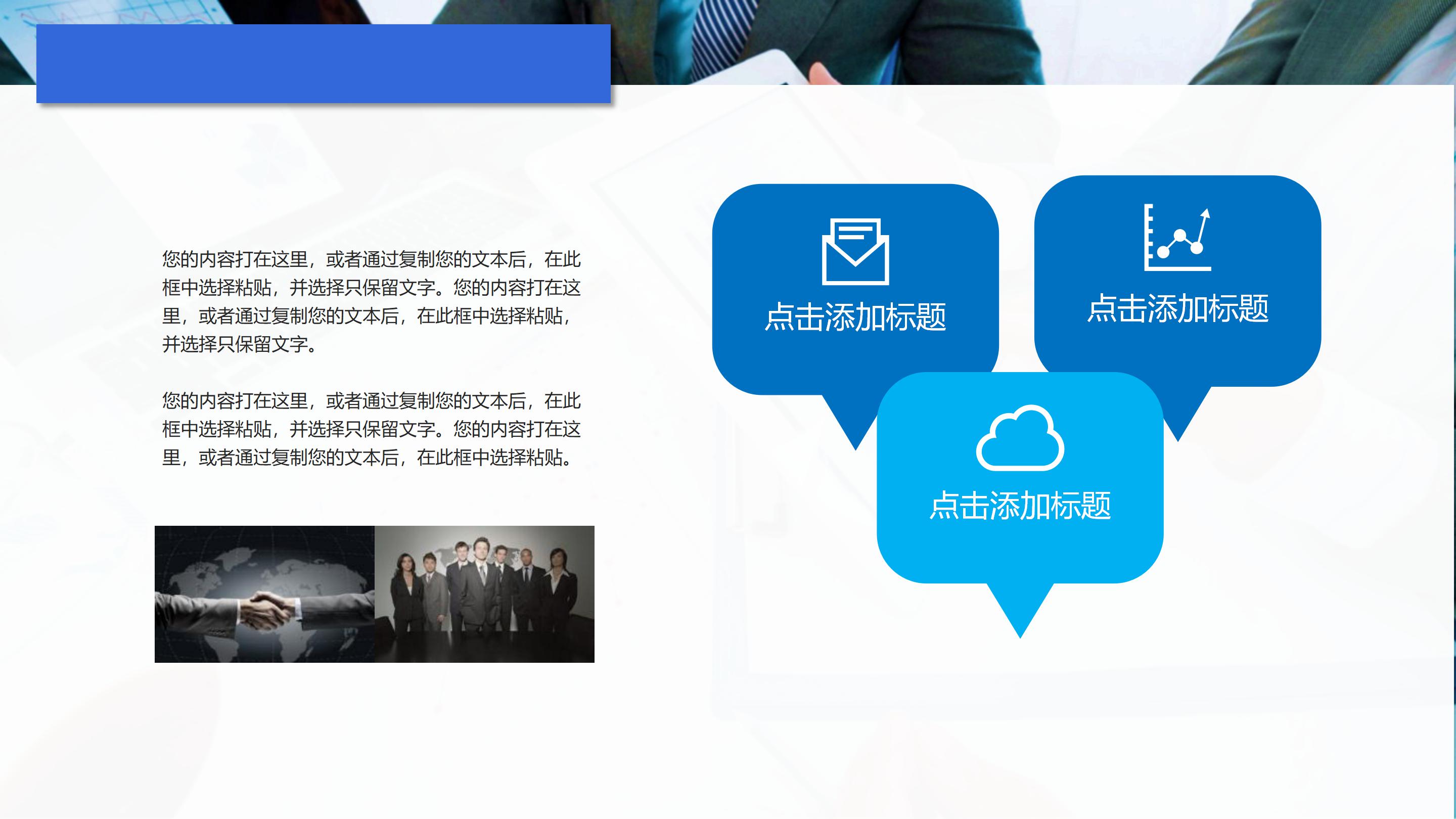 茶叶市场调查分析ppt模板