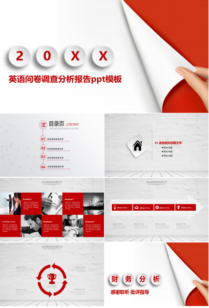 英语问卷调查分析报告ppt模板