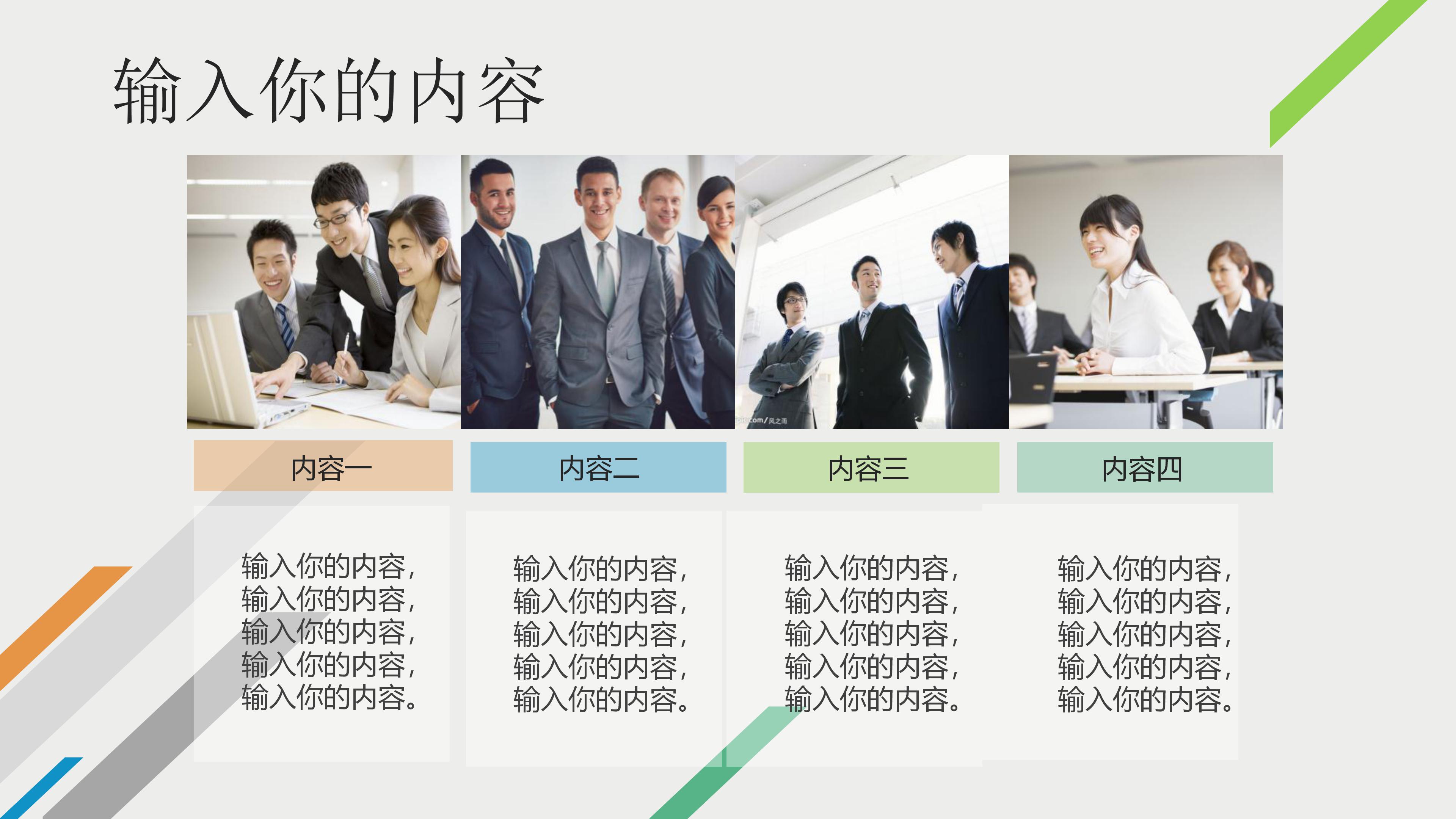 手绘服装设计教程ppt模板