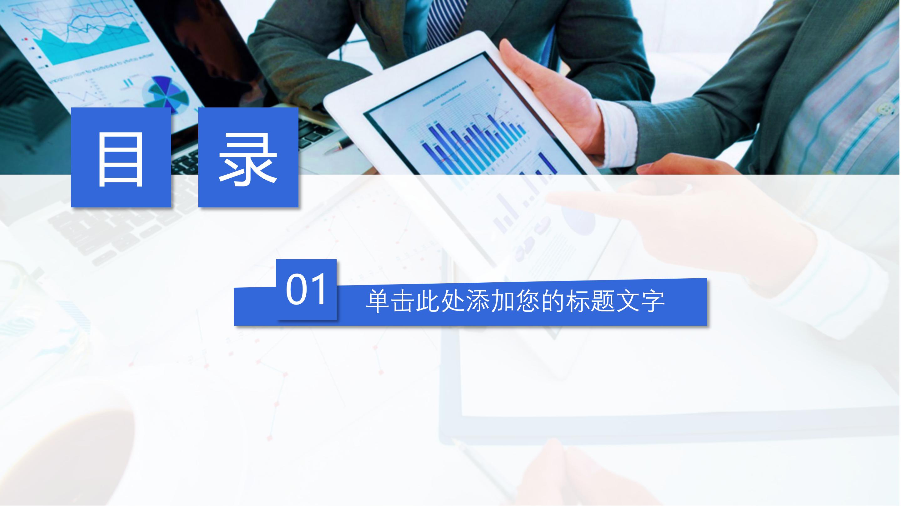 茶叶市场调查分析ppt模板