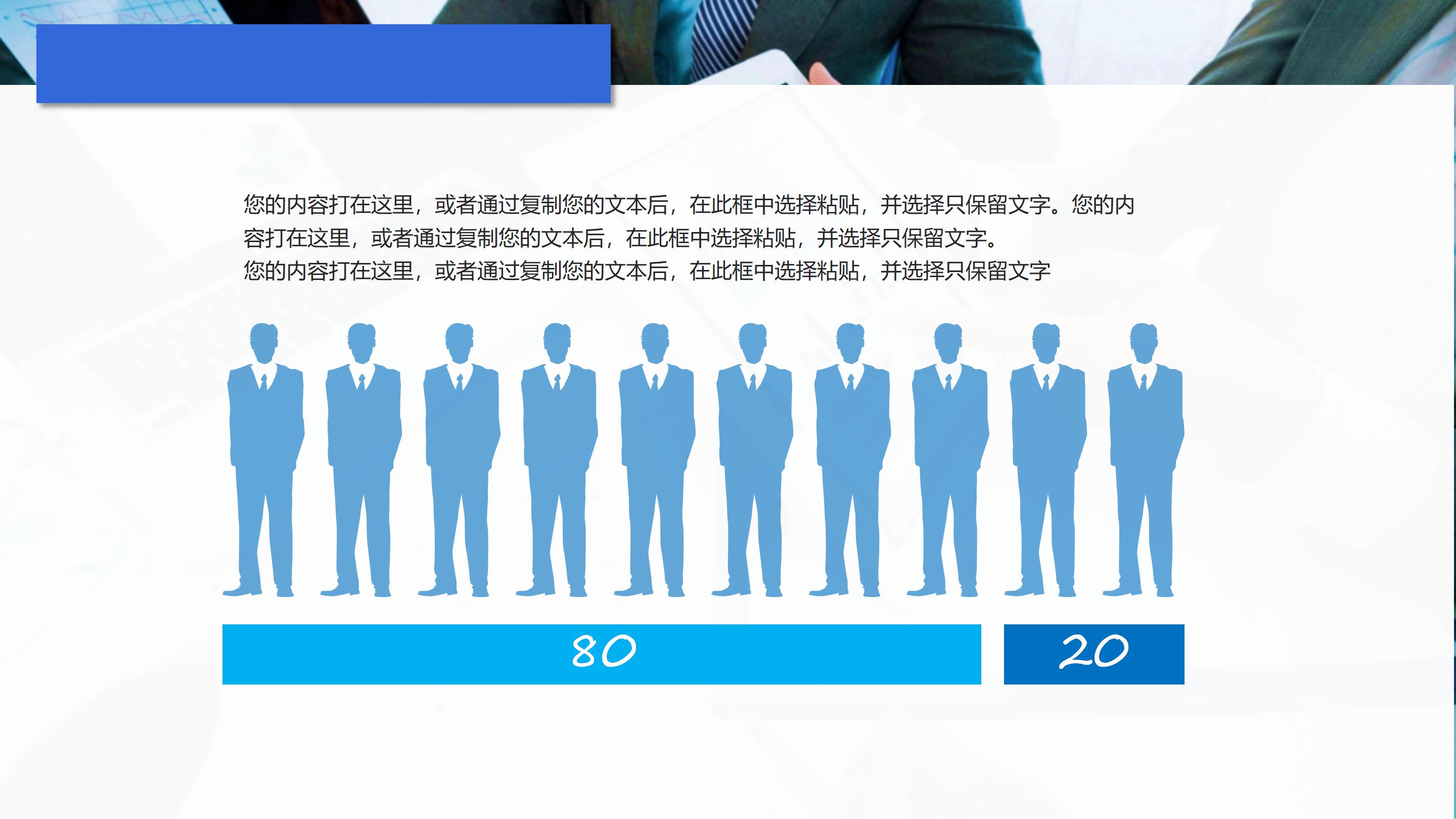 茶叶市场调查分析ppt模板