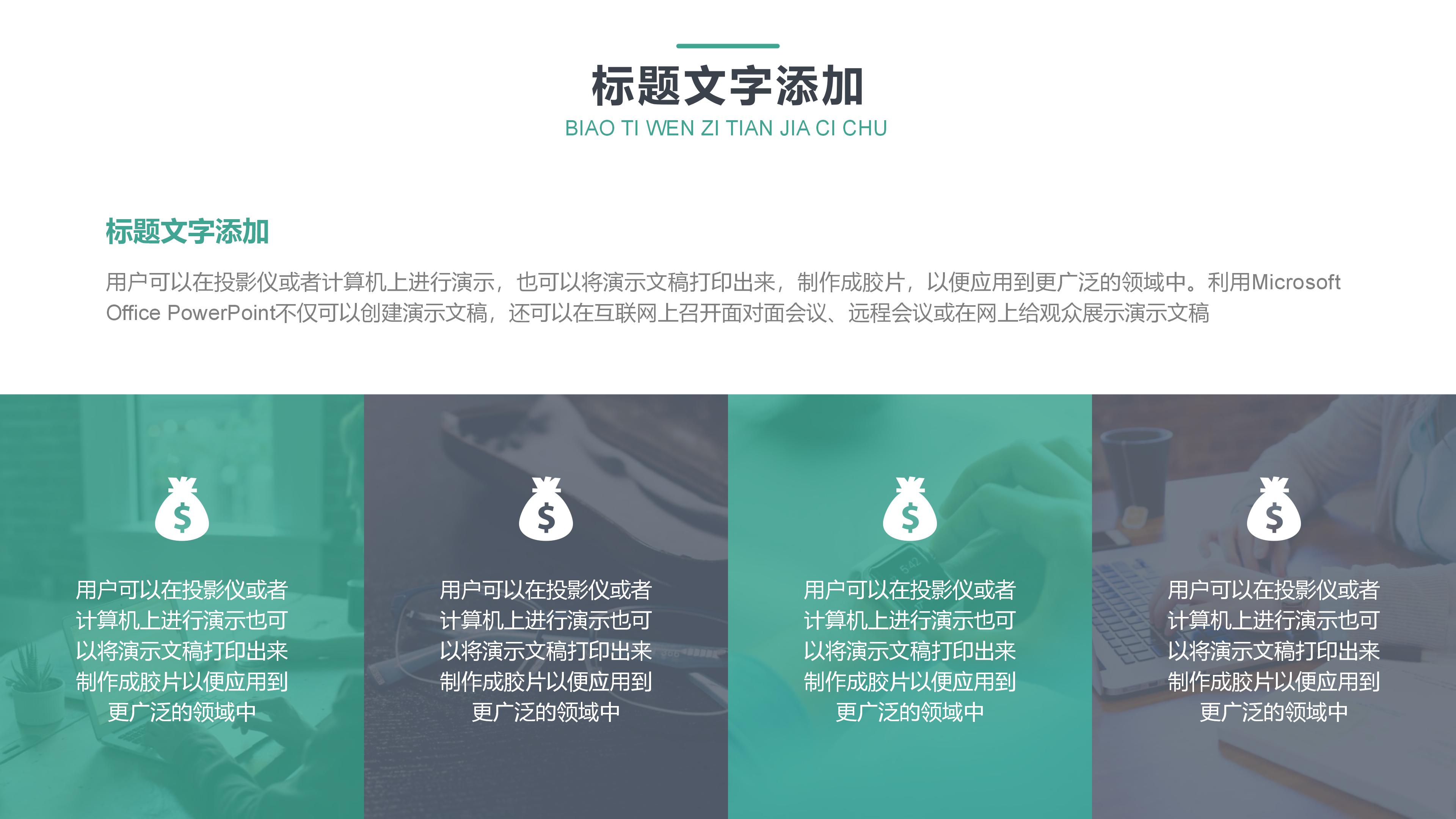 考研意愿调查分析ppt模板