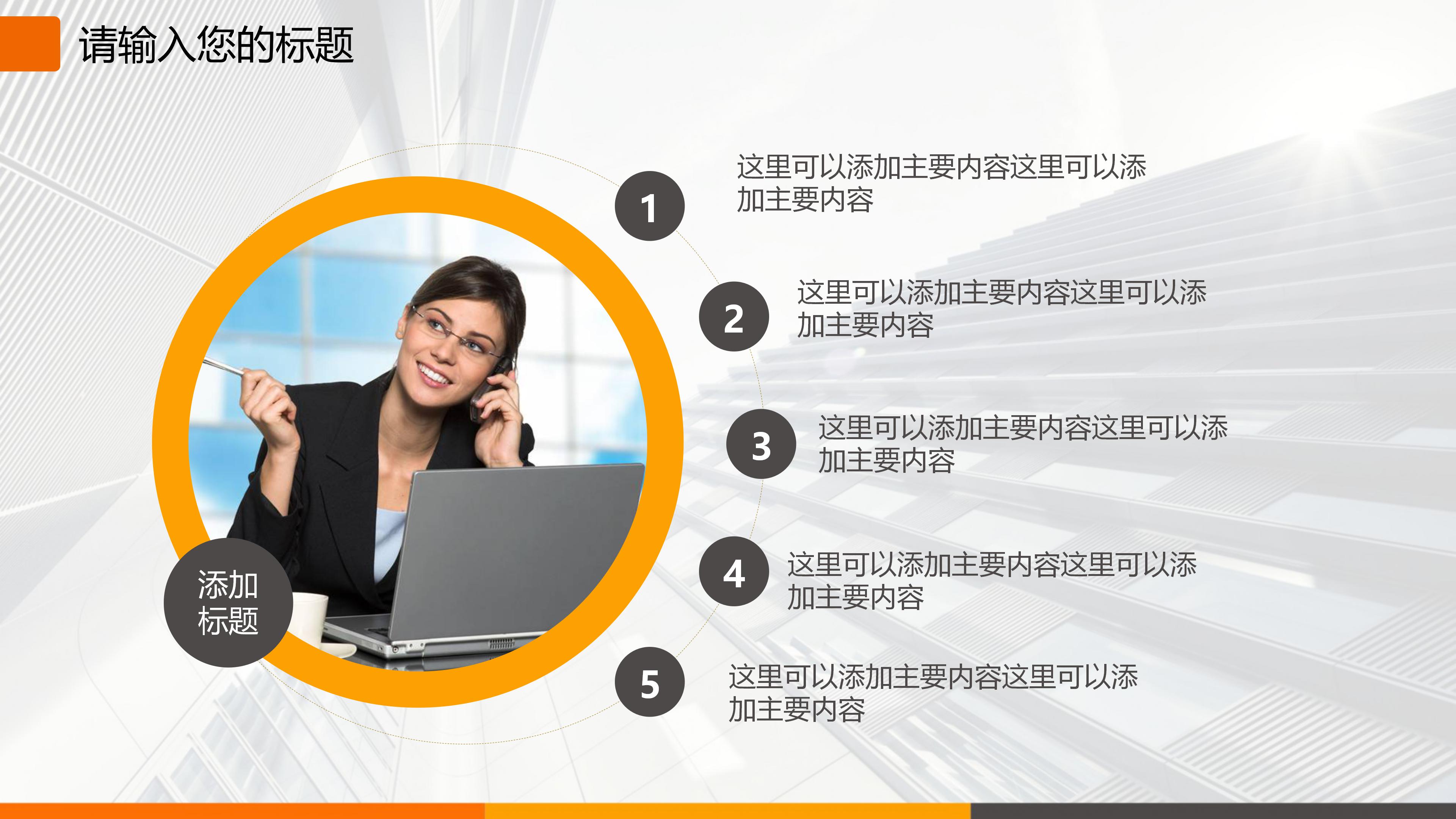 建筑设计教程ppt模板