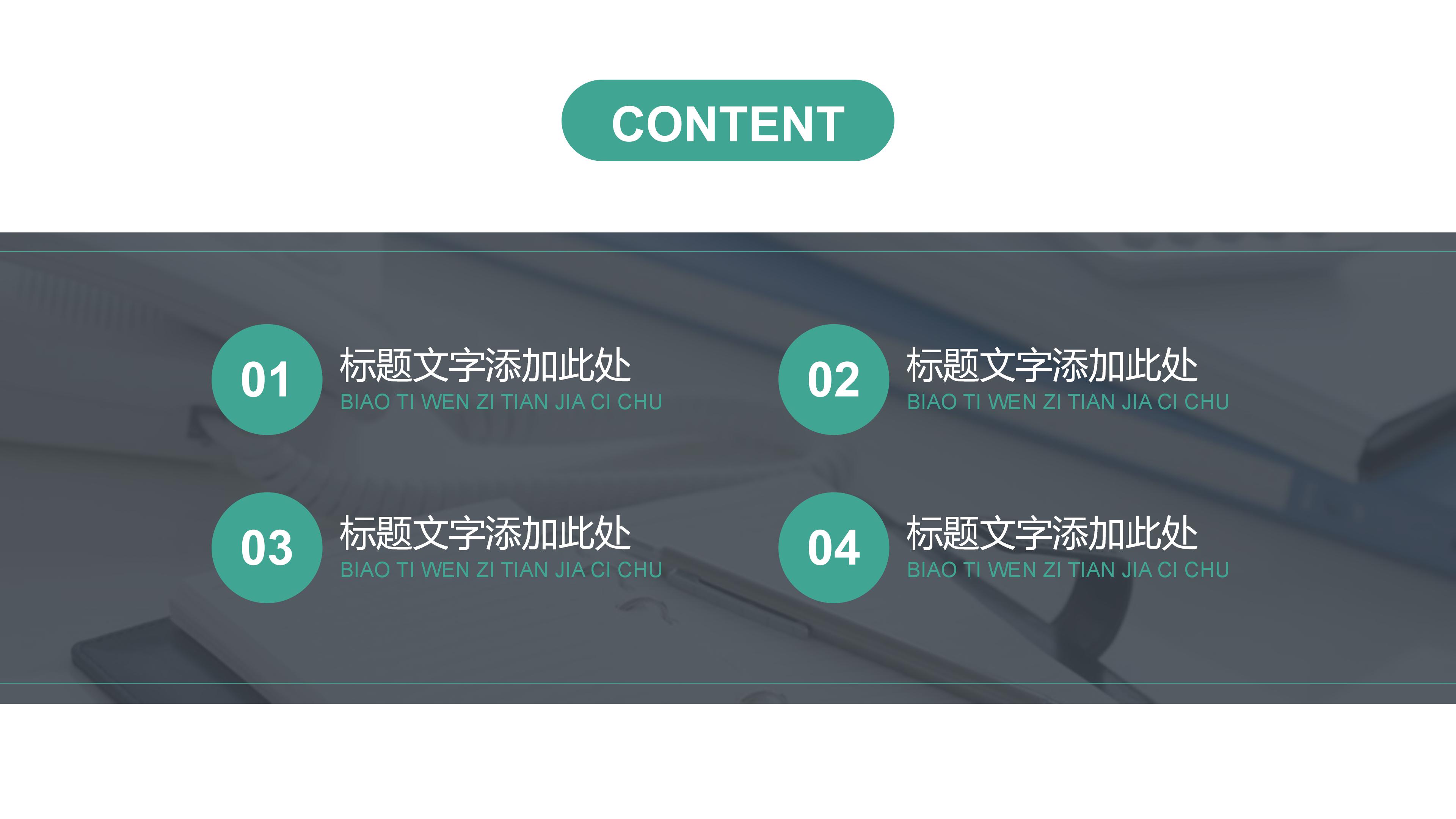 考研意愿调查分析ppt模板