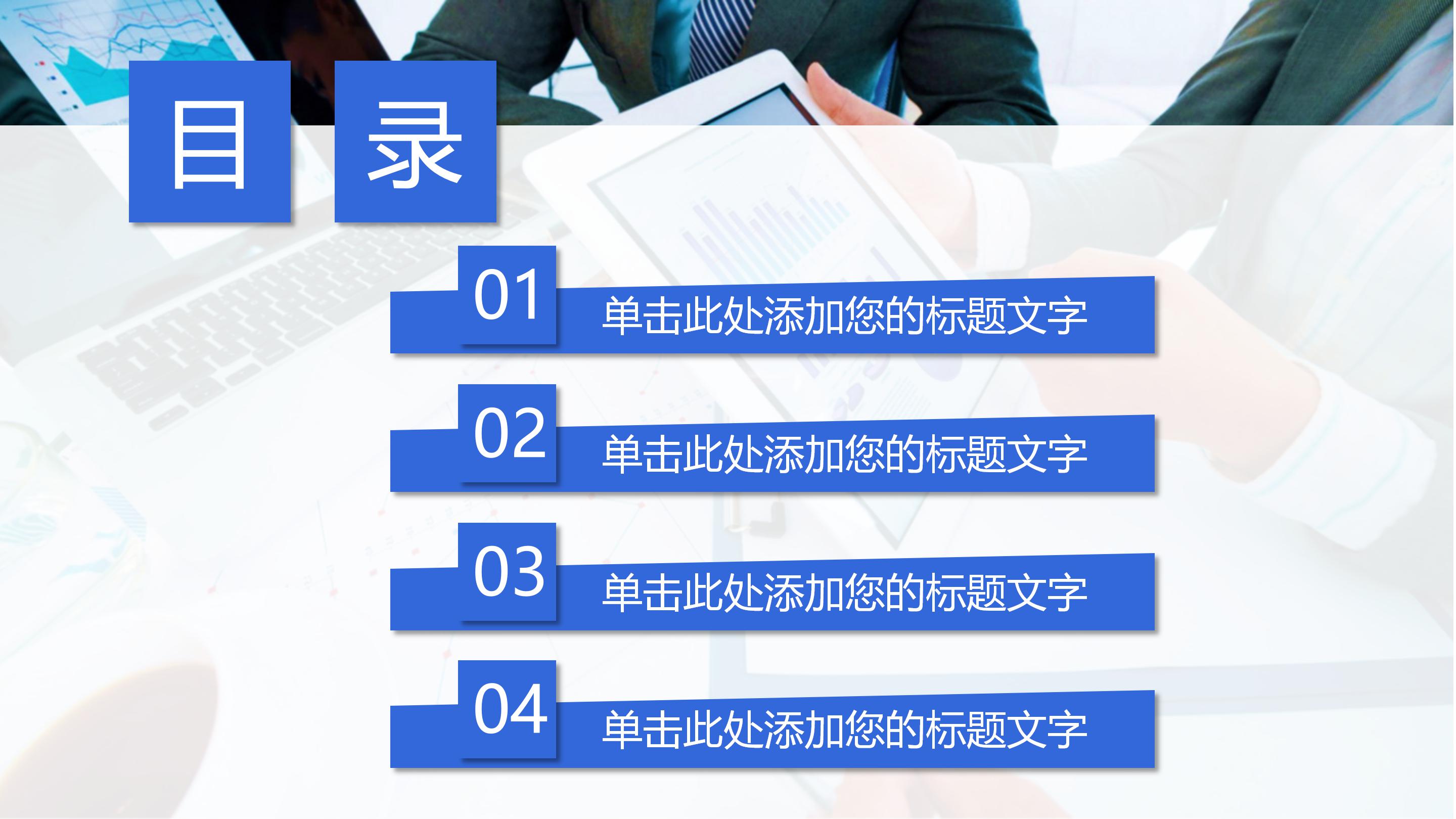 茶叶市场调查分析ppt模板