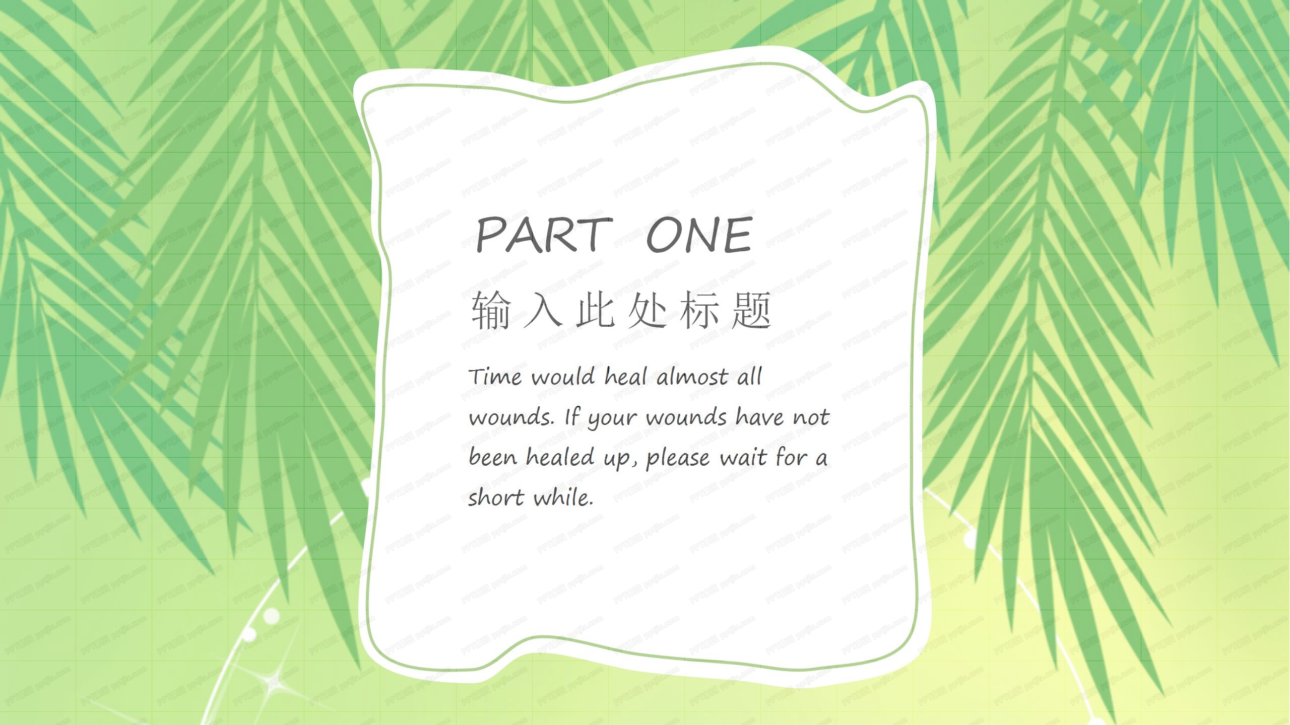 2020你好四月主题小清新ppt模板