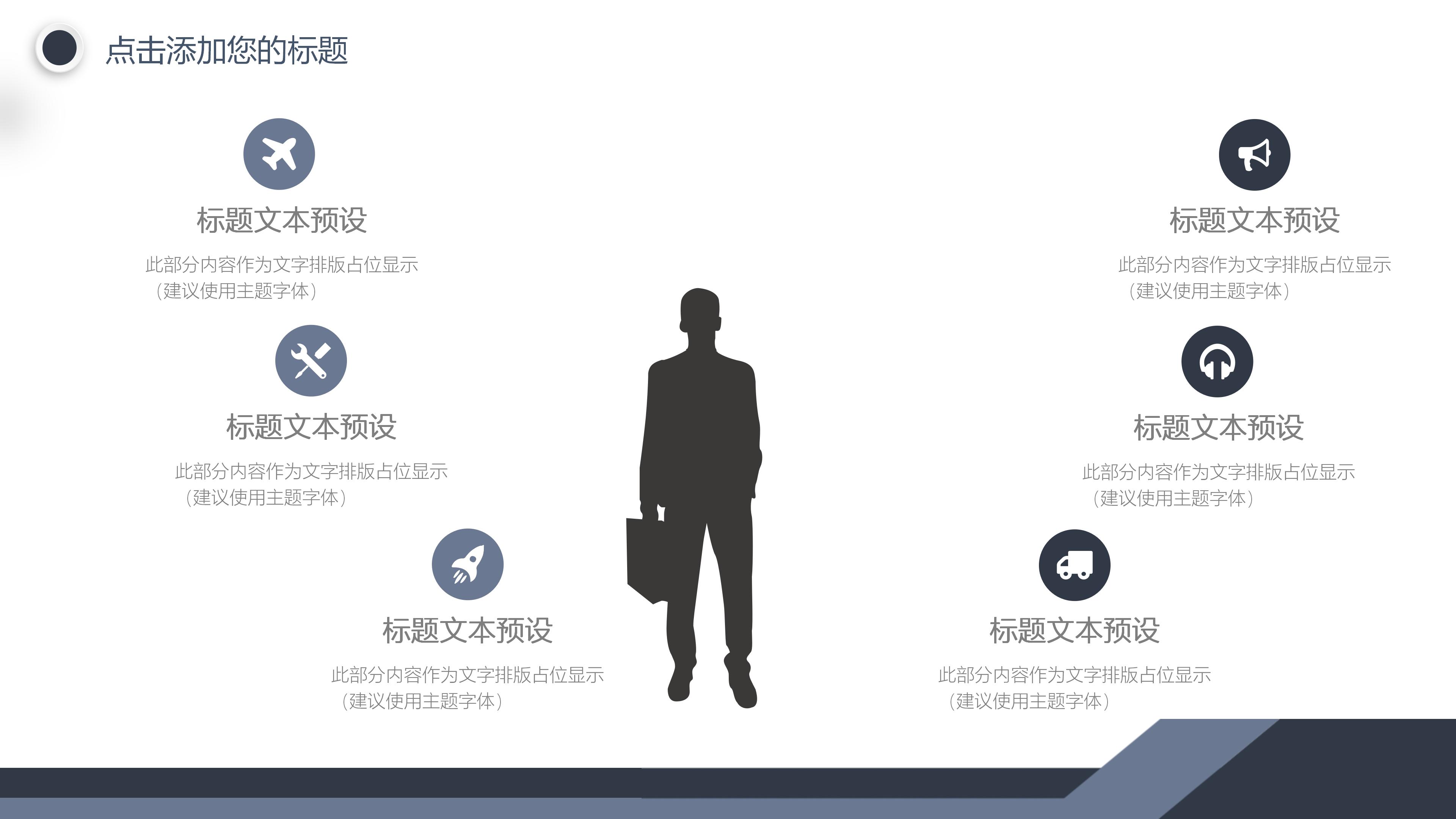 售楼销售主管竞聘报告ppt模板