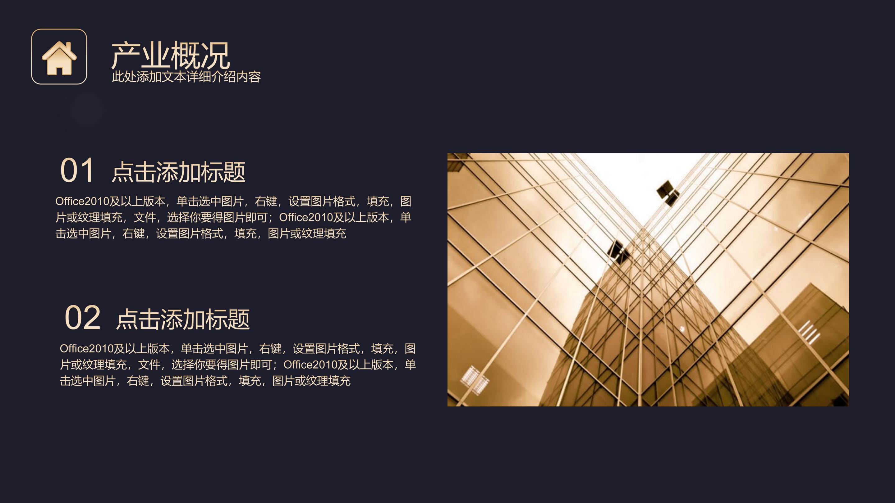 乡村公园规划方案ppt模板