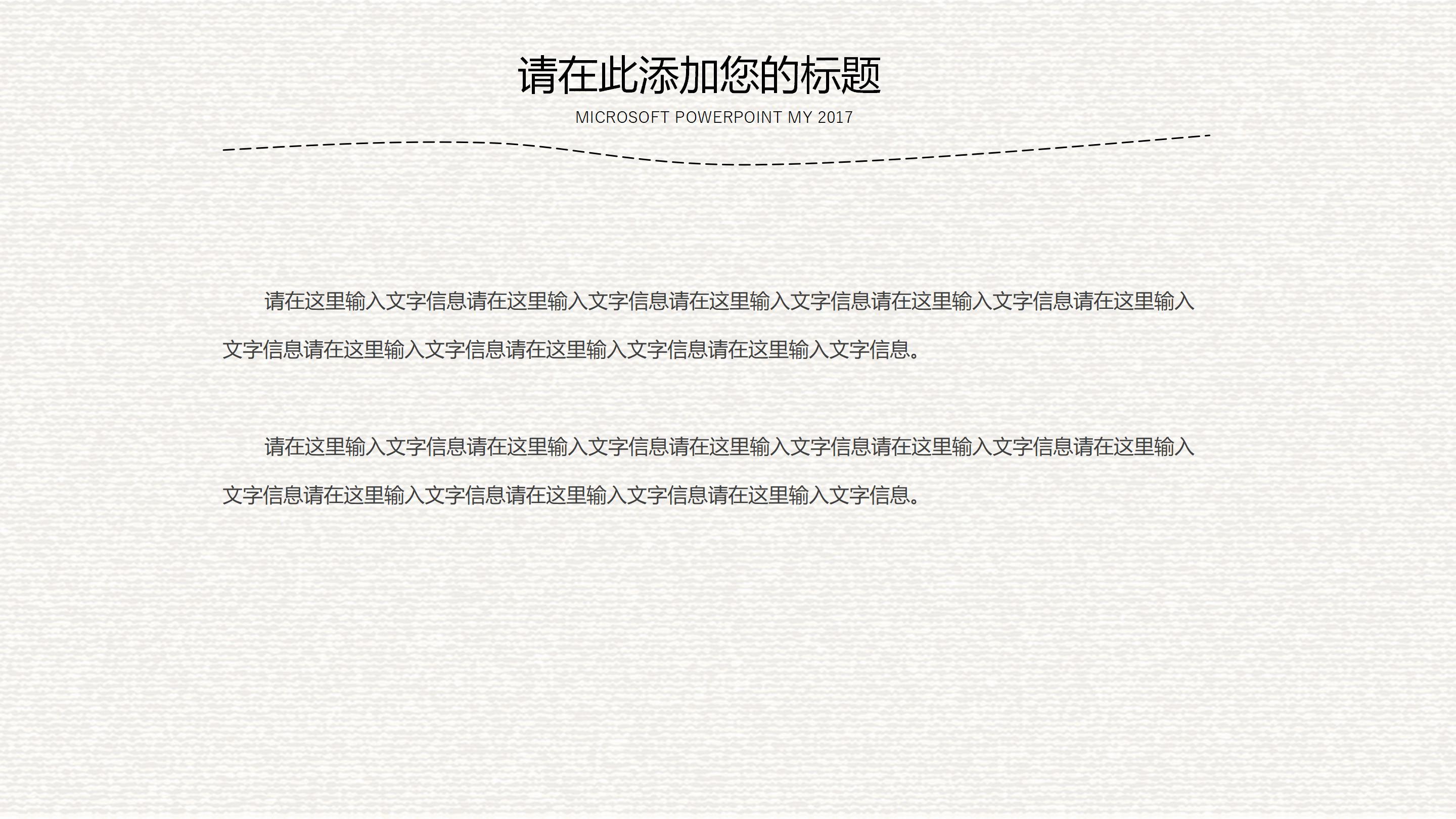 酒店竞聘销售主管报告ppt模板