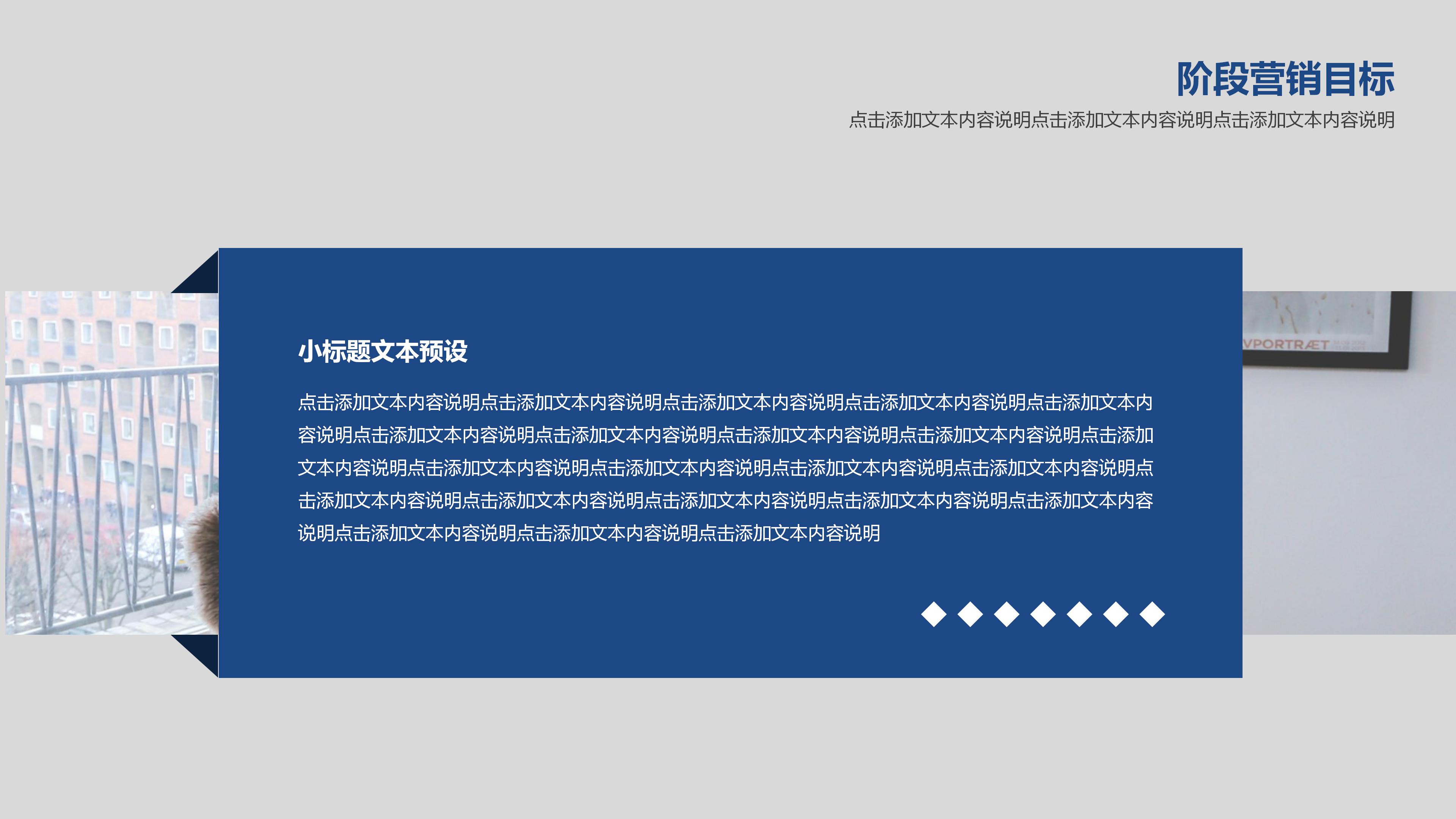 竞聘房产销售主管报告ppt模板