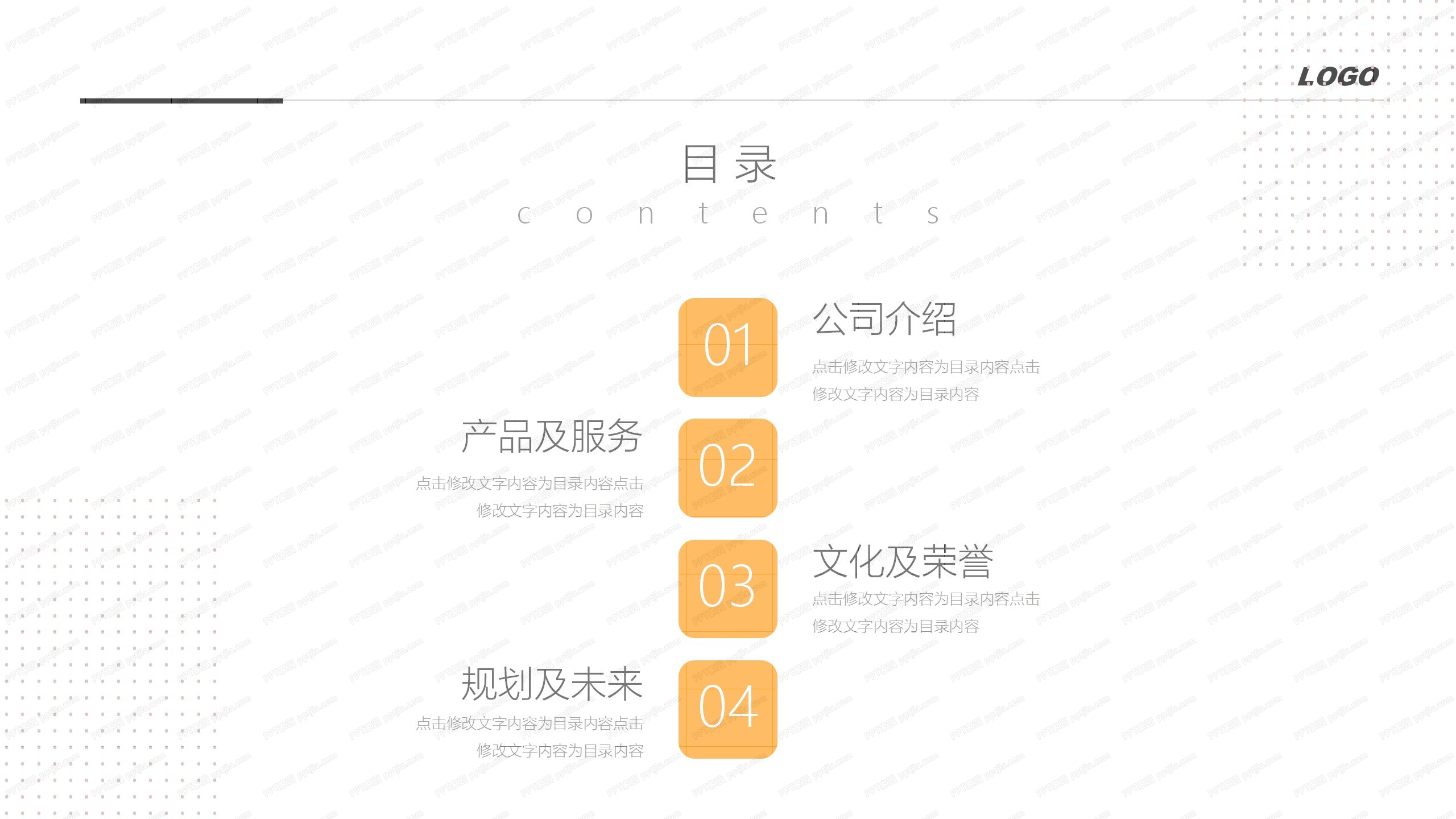 活力文案设计招聘通用ppt模板