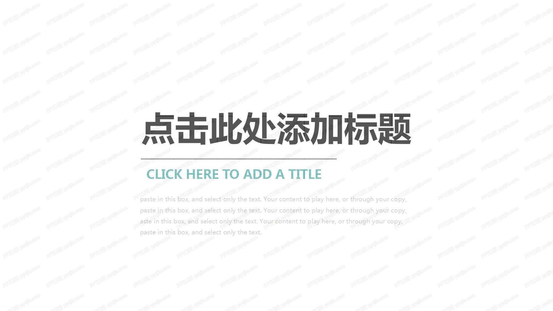 杂志风图文展示ppt模板