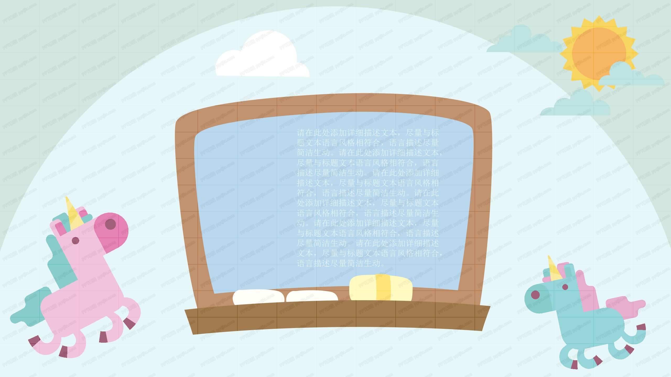 手绘可爱卡通开学季教学ppt模板