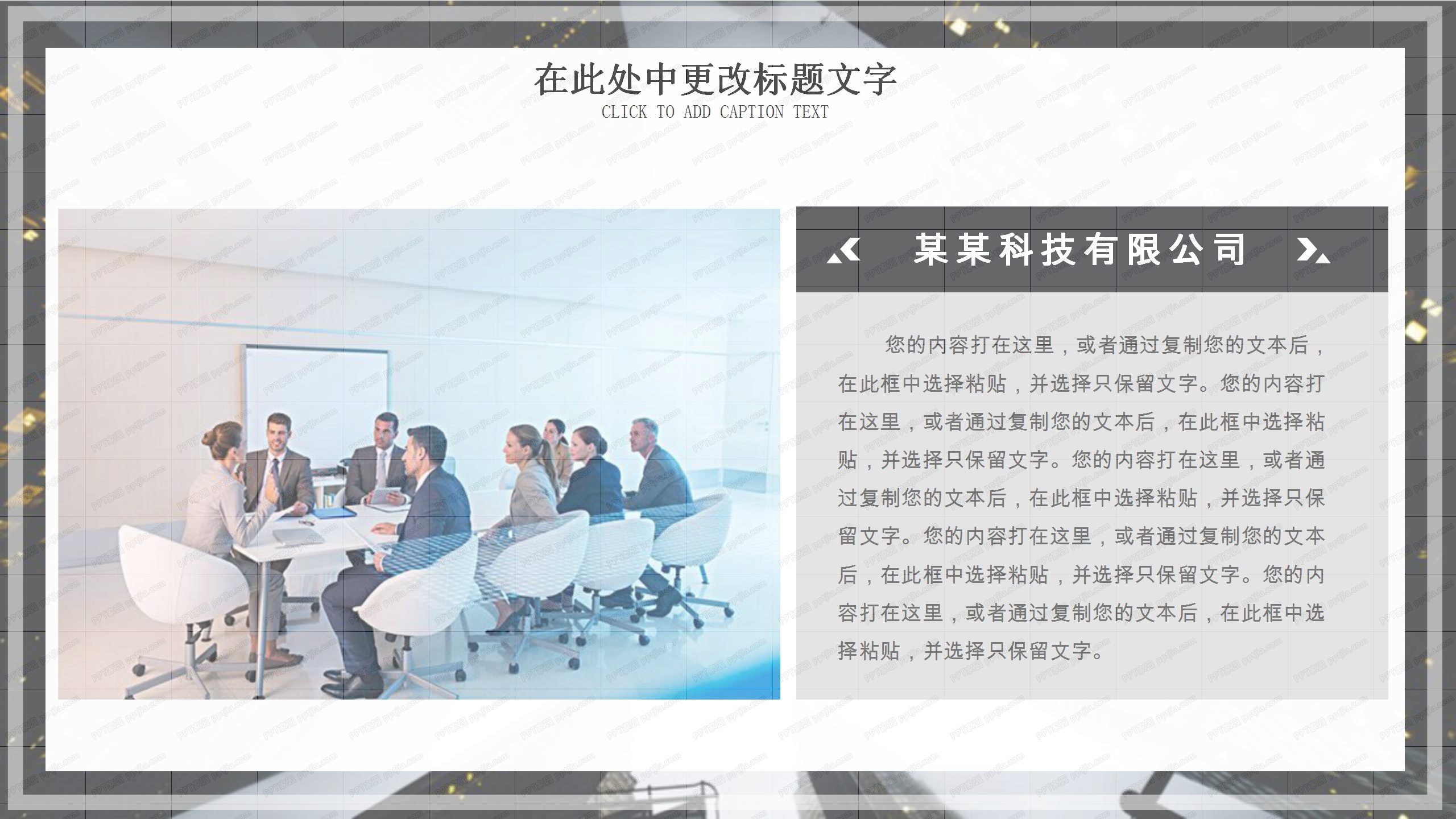 2020时尚公司介绍宣传ppt模板