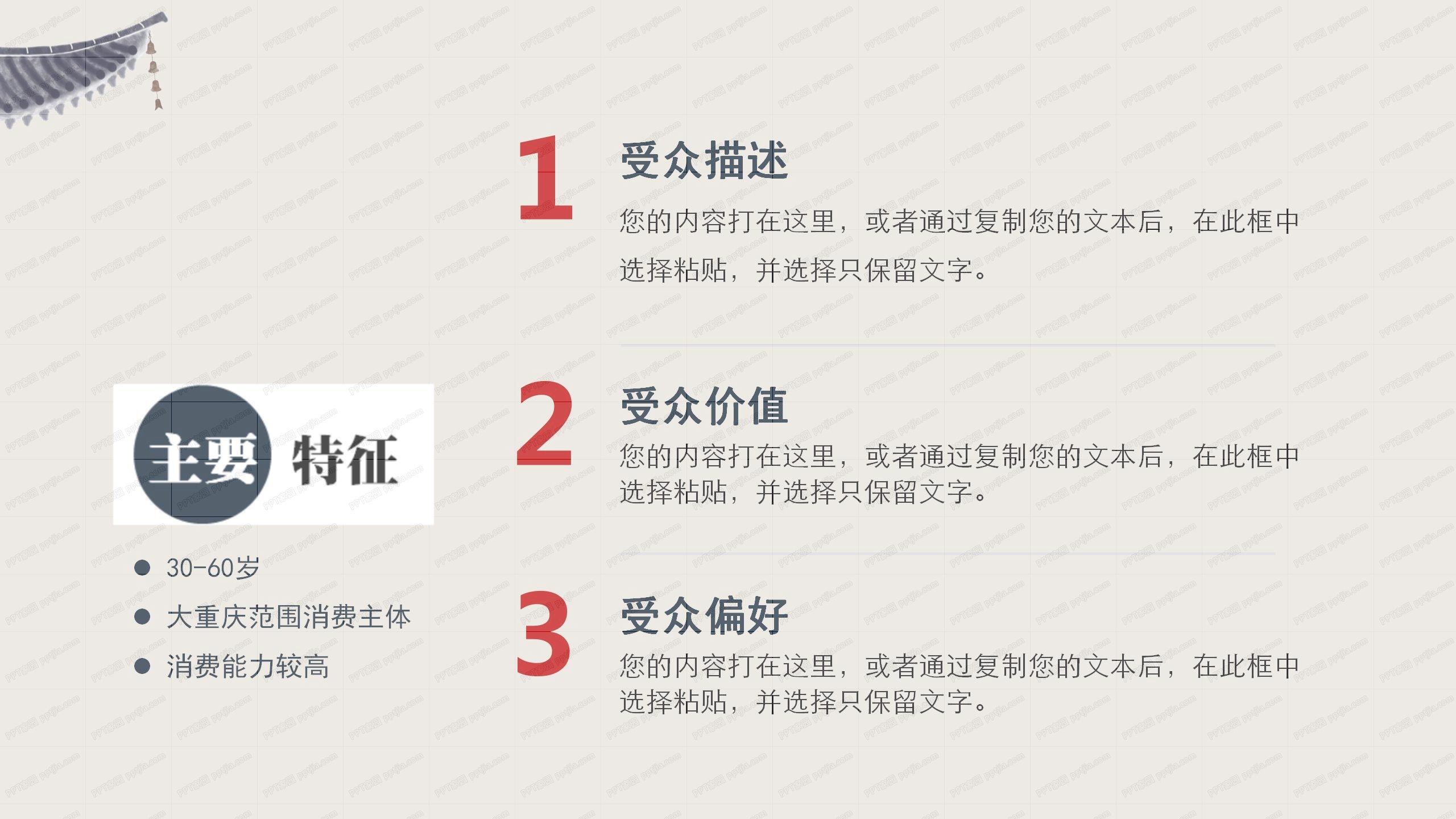 简约中国风活动策划书ppt模板
