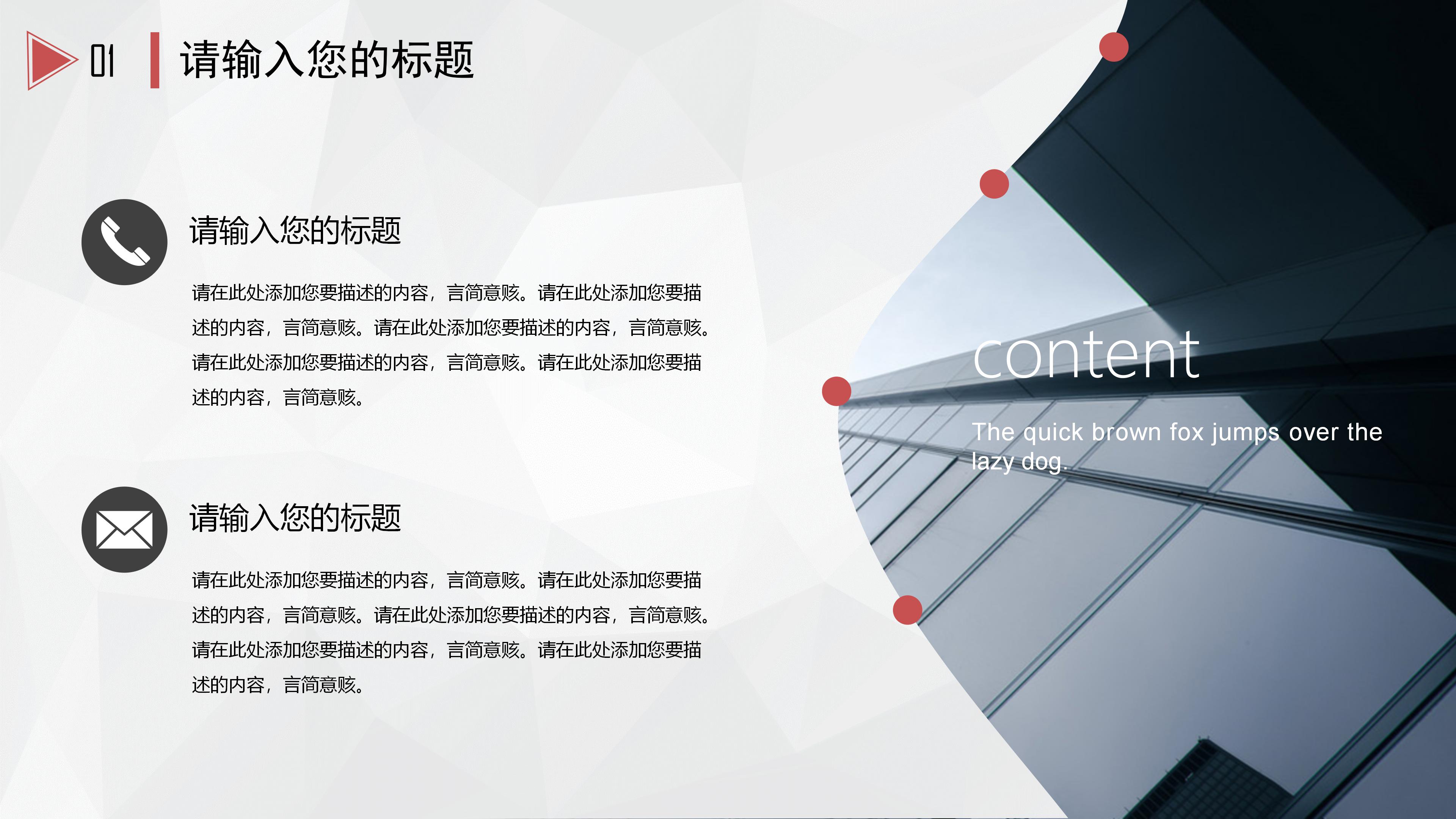 工程类求职简历ppt模板