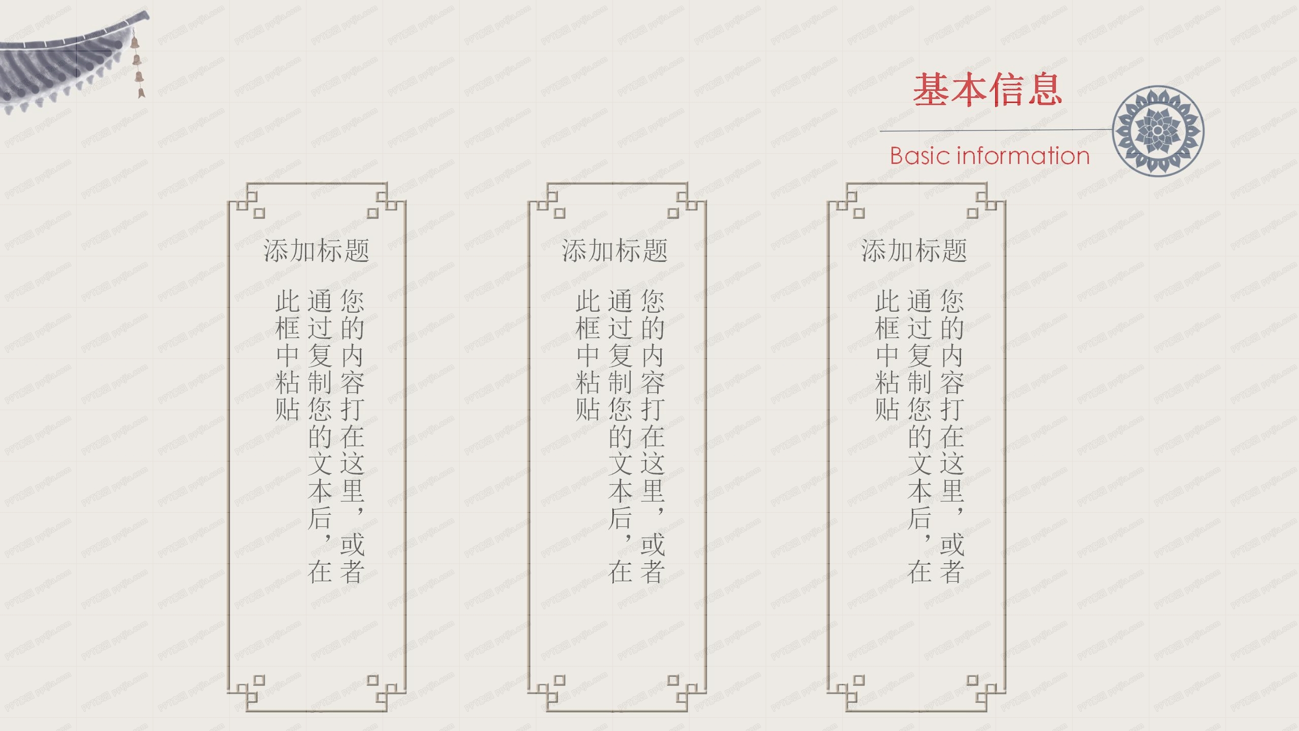 简约中国风活动策划书ppt模板