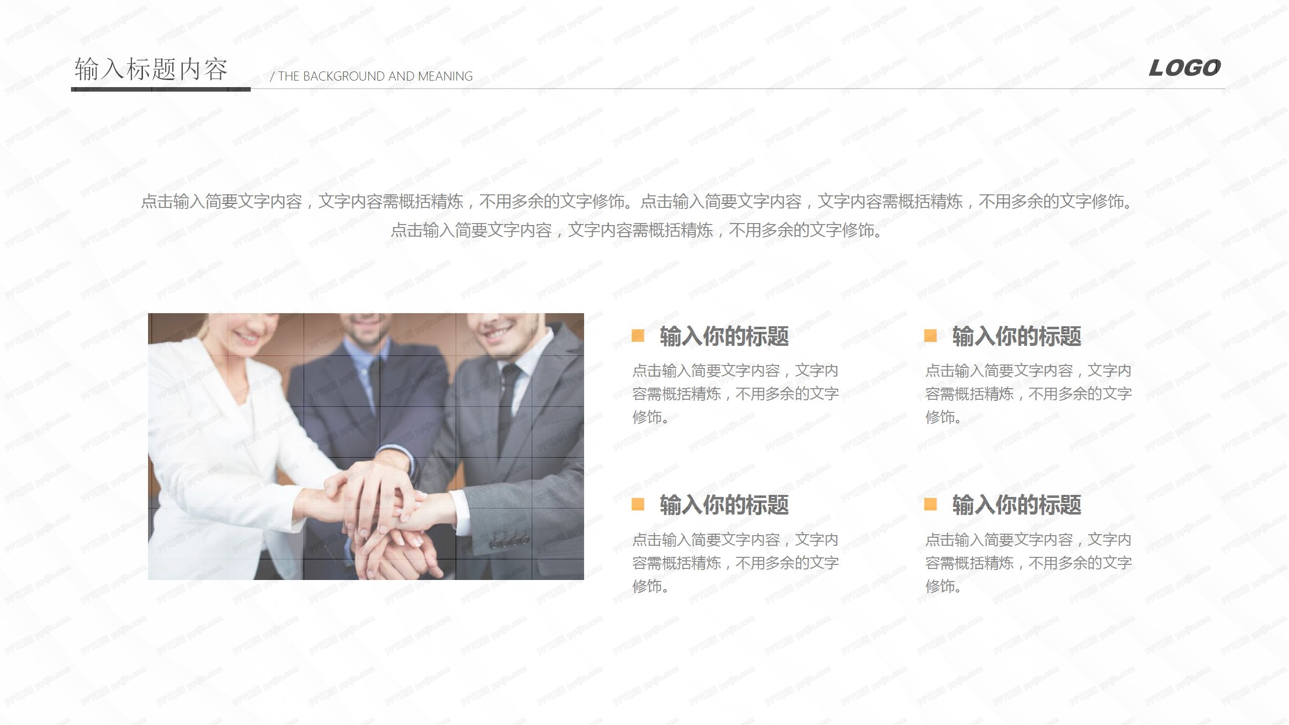 活力文案设计招聘通用ppt模板