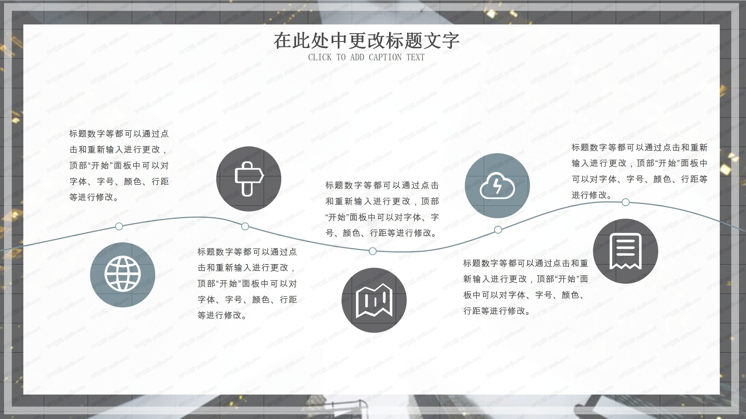 2020时尚公司介绍宣传ppt模板