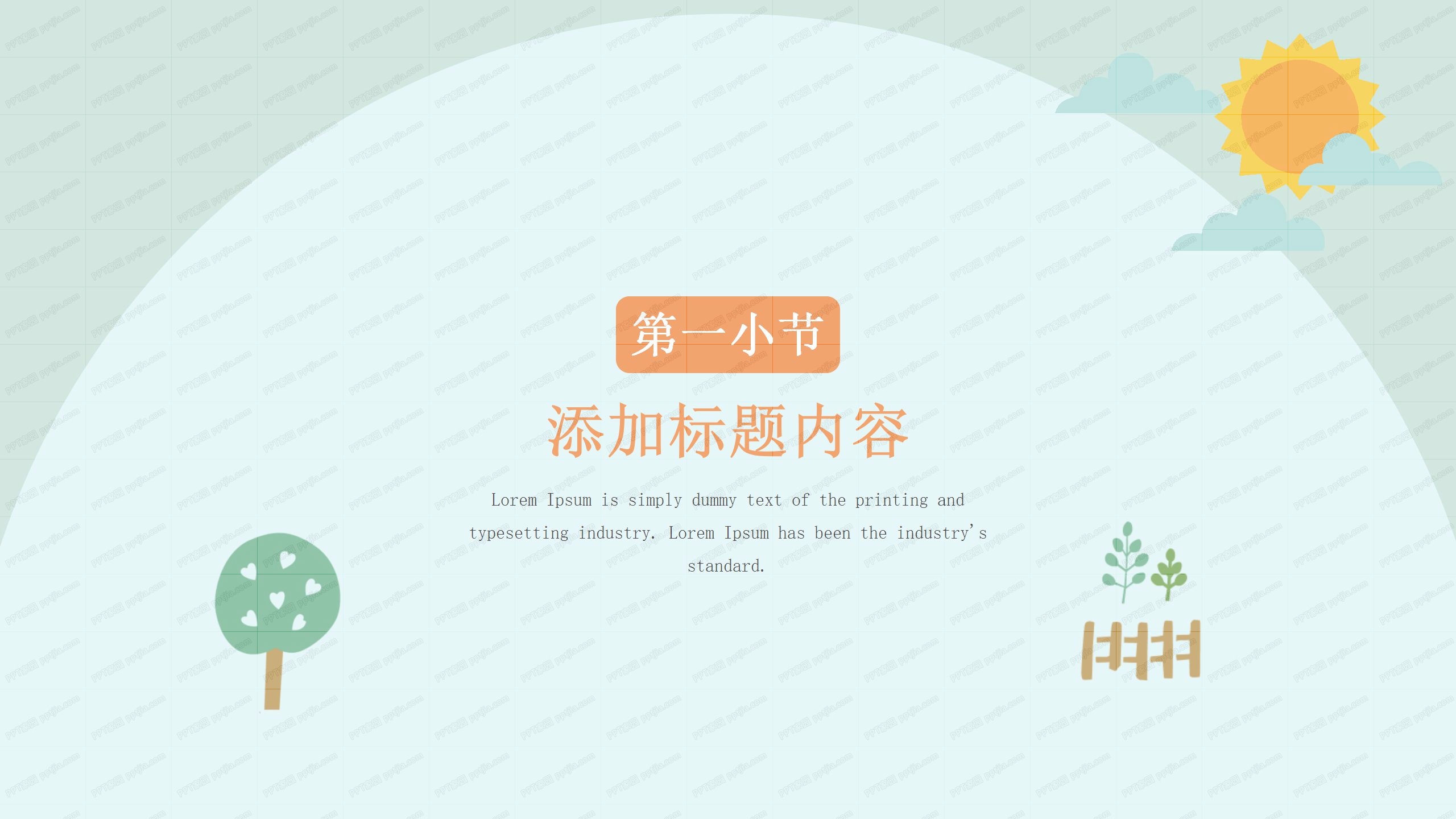 手绘可爱卡通开学季教学ppt模板