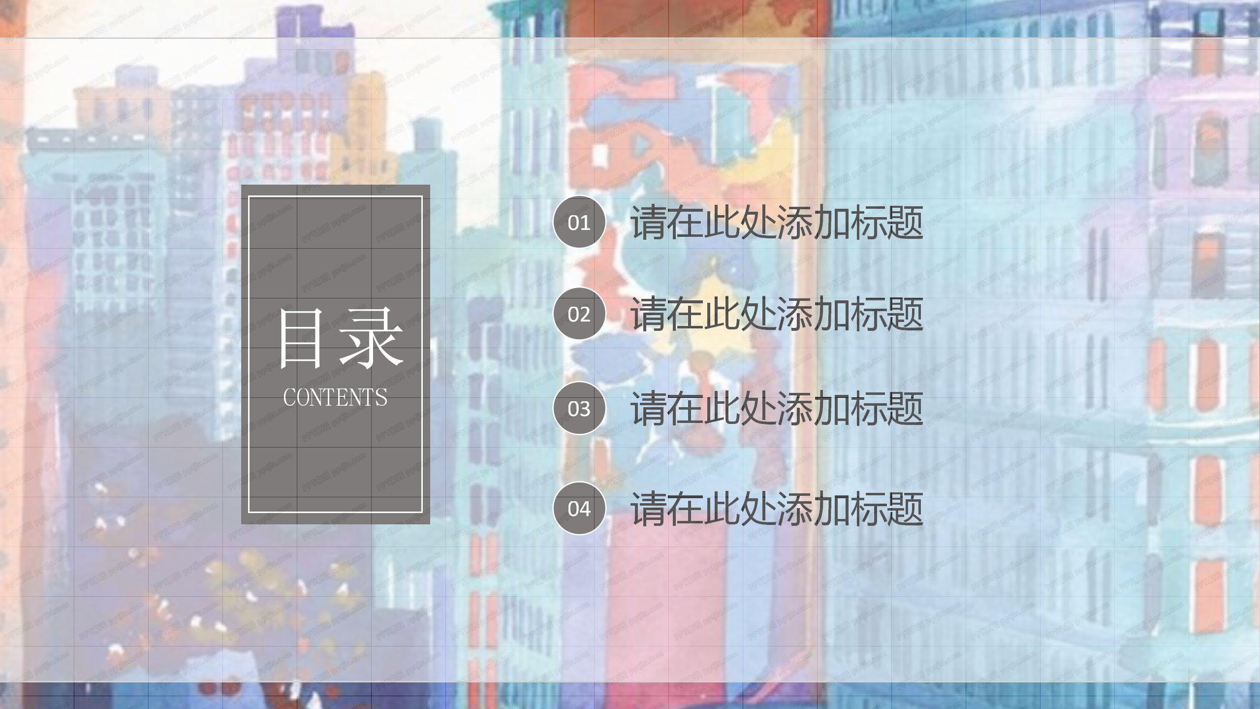简约彩绘商务工作汇报ppt模板