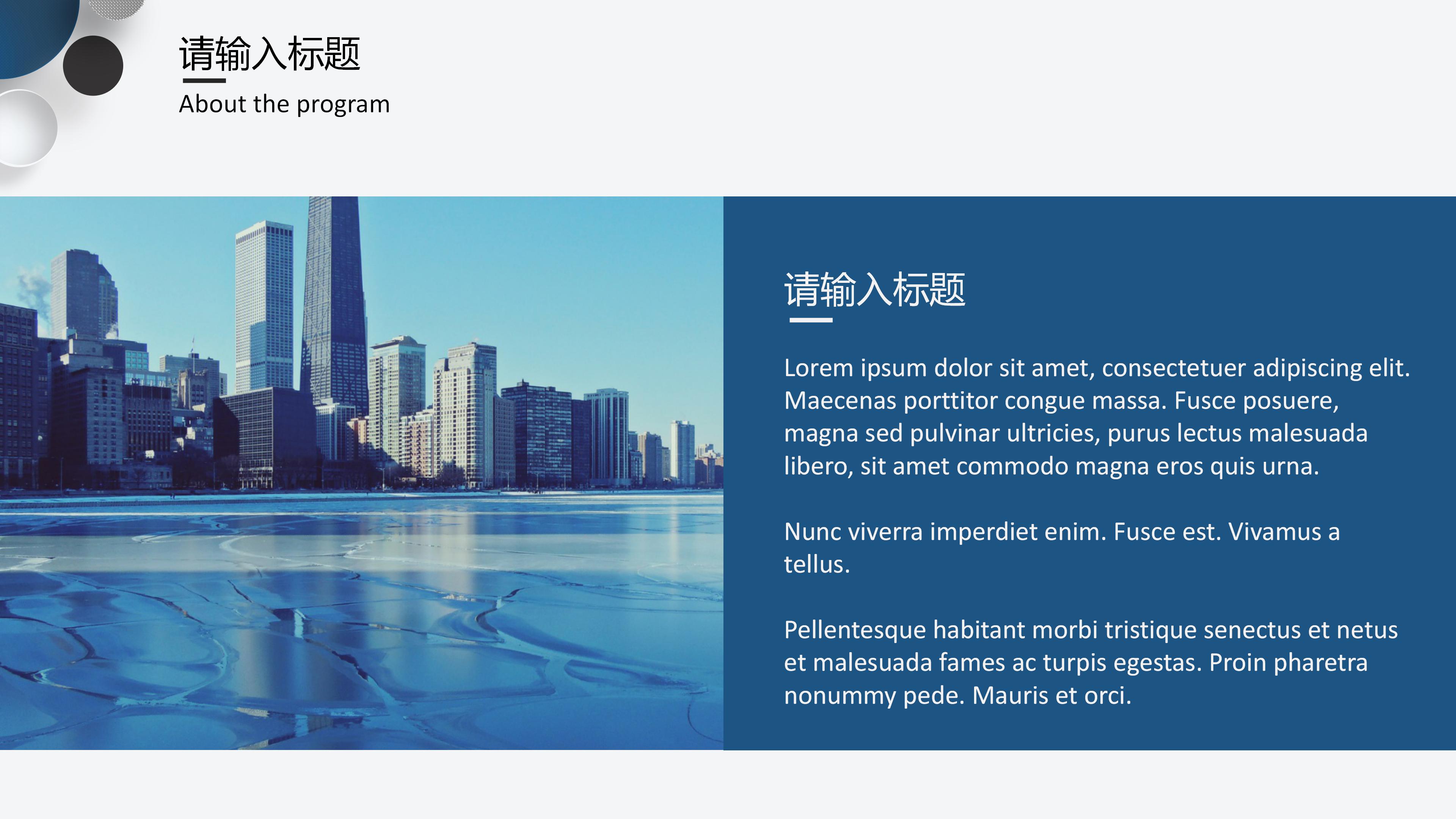 产品设计职业生涯ppt模板